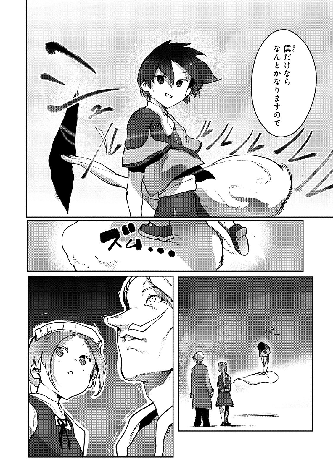THE USELESS TAMER WILL TURN INTO THE TOP UNCONSCIOUSLY BY MY PREVIOUS LIFE KNOWLEDGE (MANGA) - raw - Chapter 3 - https://jpdd.ccdd.to/JPDD/theuselesstamerwillturnintothetopunconsciouslybymypreviouslifeknowledgemanga/152529/qbjjm4hxwwe.jpg