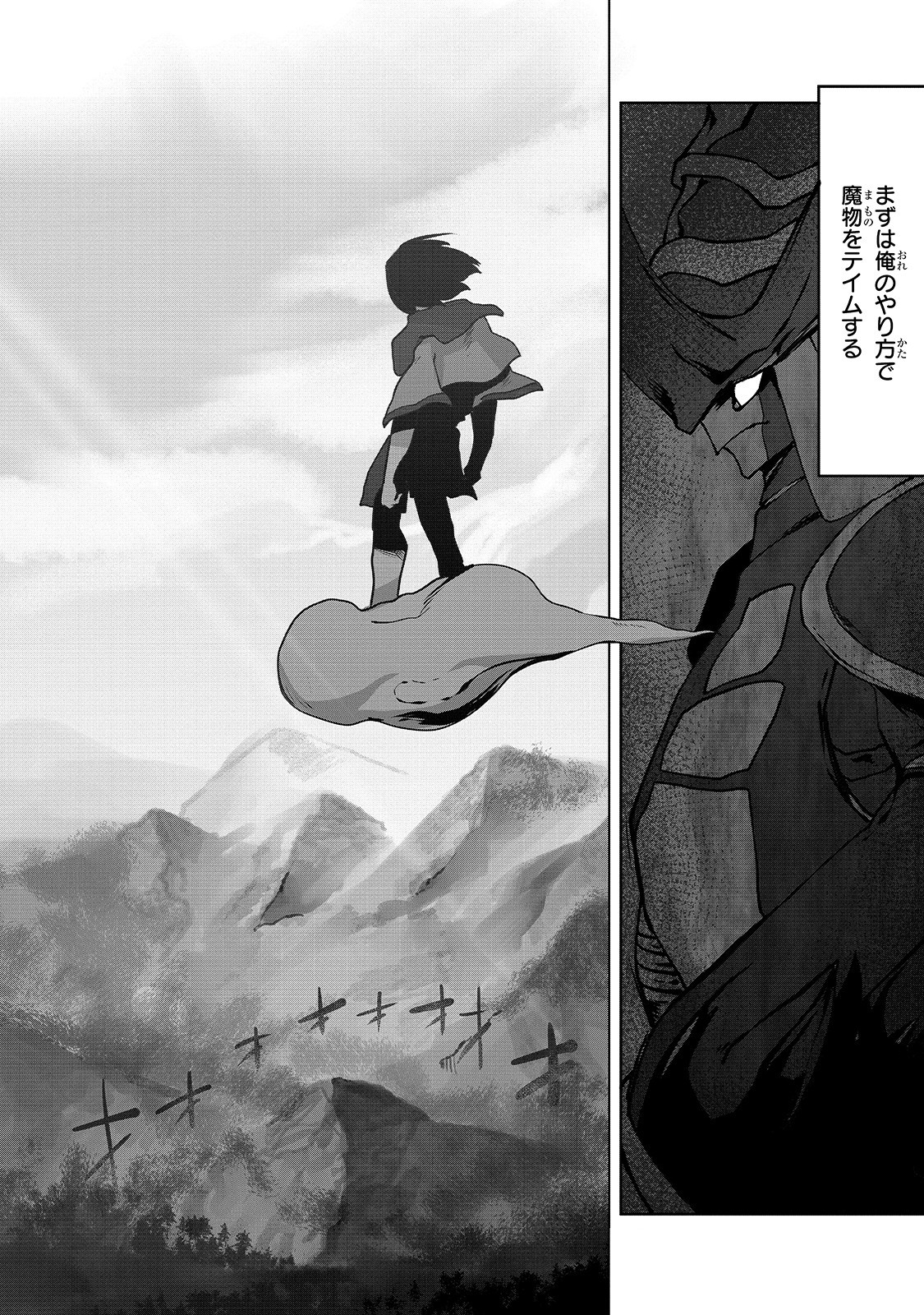 THE USELESS TAMER WILL TURN INTO THE TOP UNCONSCIOUSLY BY MY PREVIOUS LIFE KNOWLEDGE (MANGA) - raw - Chapter 3 - https://jpdd.ccdd.to/JPDD/theuselesstamerwillturnintothetopunconsciouslybymypreviouslifeknowledgemanga/152529/v4wp3pdj1h2.jpg