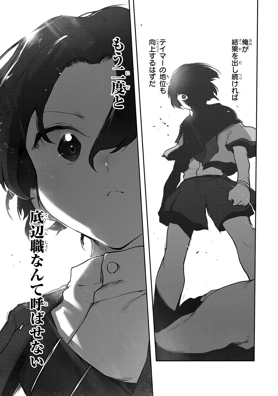 THE USELESS TAMER WILL TURN INTO THE TOP UNCONSCIOUSLY BY MY PREVIOUS LIFE KNOWLEDGE (MANGA) - raw - Chapter 3 - https://jpdd.ccdd.to/JPDD/theuselesstamerwillturnintothetopunconsciouslybymypreviouslifeknowledgemanga/152529/wvrot4fqbfq.jpg