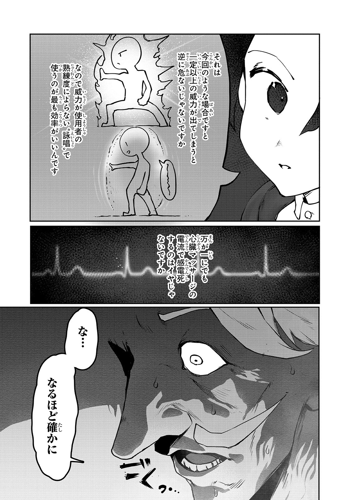 THE USELESS TAMER WILL TURN INTO THE TOP UNCONSCIOUSLY BY MY PREVIOUS LIFE KNOWLEDGE (MANGA) - raw - Chapter 3 - https://jpdd.ccdd.to/JPDD/theuselesstamerwillturnintothetopunconsciouslybymypreviouslifeknowledgemanga/152529/y43d4qggntm.jpg
