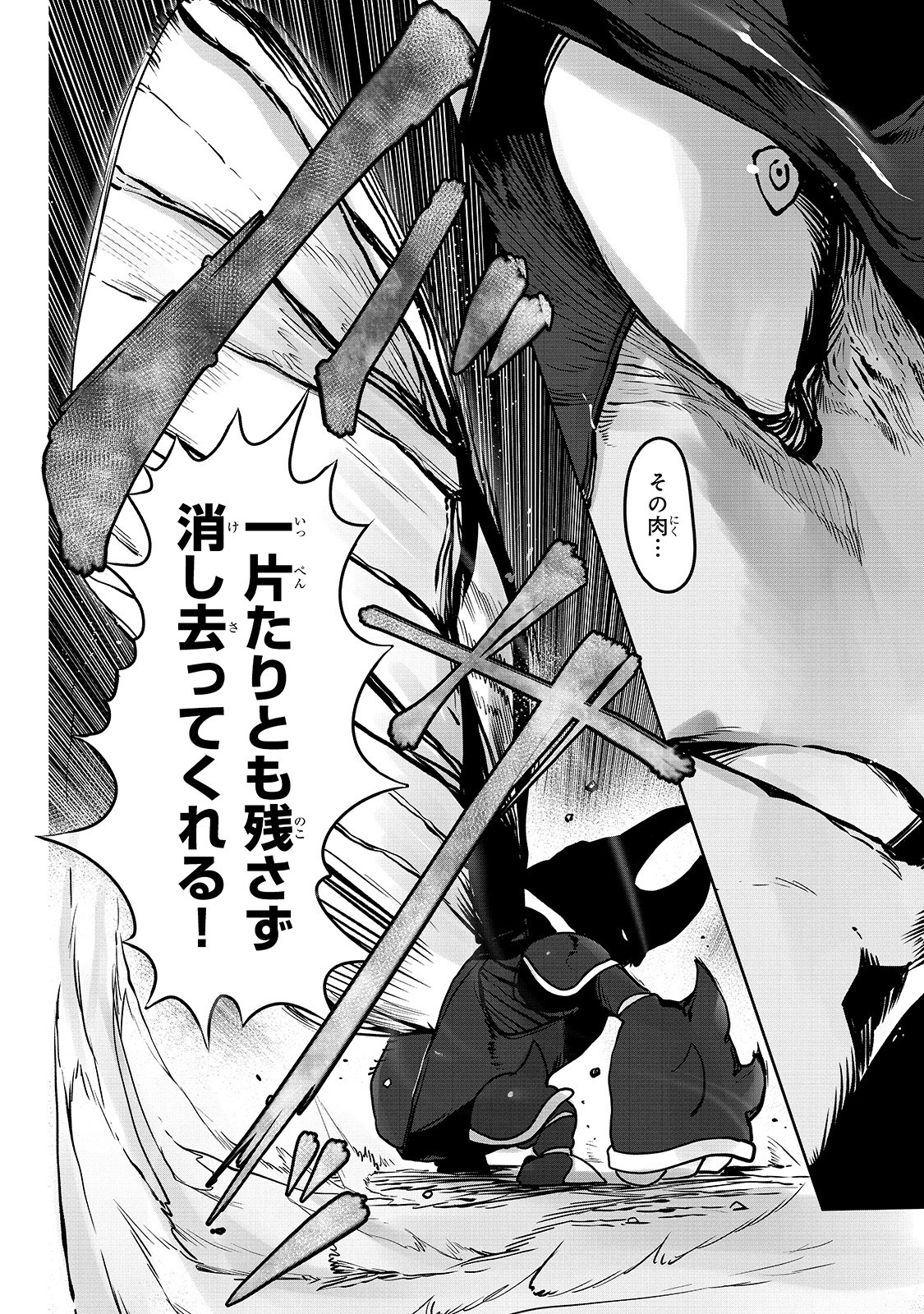 THE USELESS TAMER WILL TURN INTO THE TOP UNCONSCIOUSLY BY MY PREVIOUS LIFE KNOWLEDGE (MANGA) - raw - Chapter 4 - https://jpdd.ccdd.to/JPDD/theuselesstamerwillturnintothetopunconsciouslybymypreviouslifeknowledgemanga/155895/0hcrbh3ritq.jpg