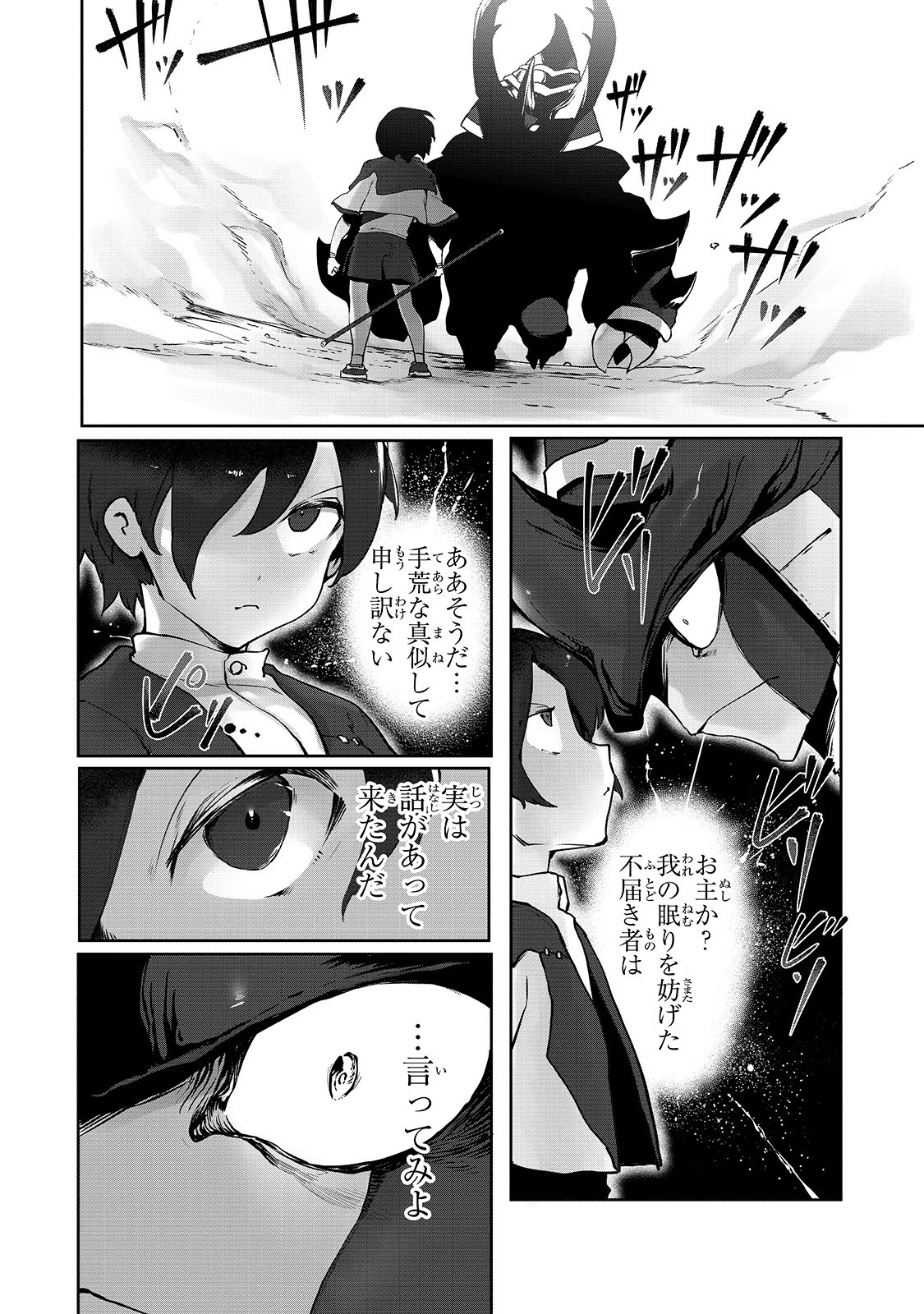THE USELESS TAMER WILL TURN INTO THE TOP UNCONSCIOUSLY BY MY PREVIOUS LIFE KNOWLEDGE (MANGA) - raw - Chapter 4 - https://jpdd.ccdd.to/JPDD/theuselesstamerwillturnintothetopunconsciouslybymypreviouslifeknowledgemanga/155895/0i5gtz00jng.jpg