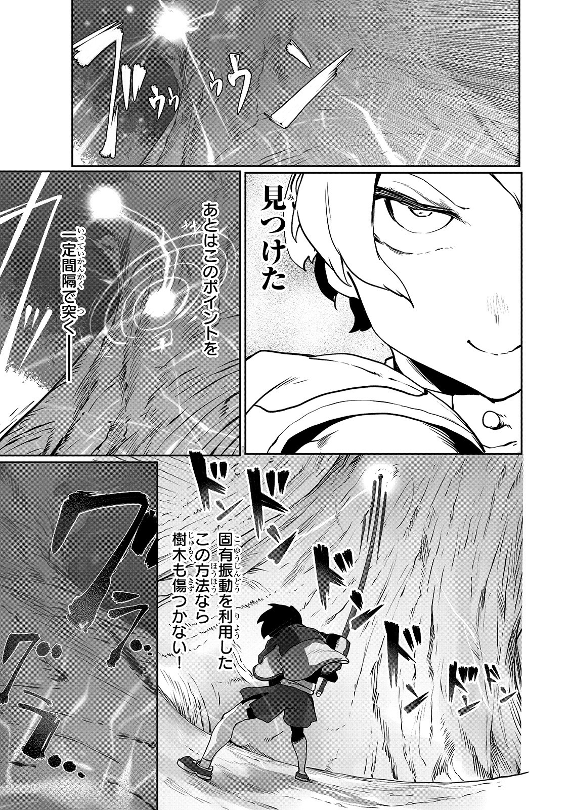 THE USELESS TAMER WILL TURN INTO THE TOP UNCONSCIOUSLY BY MY PREVIOUS LIFE KNOWLEDGE (MANGA) - raw - Chapter 4 - https://jpdd.ccdd.to/JPDD/theuselesstamerwillturnintothetopunconsciouslybymypreviouslifeknowledgemanga/155895/akflwwem2rg.jpg