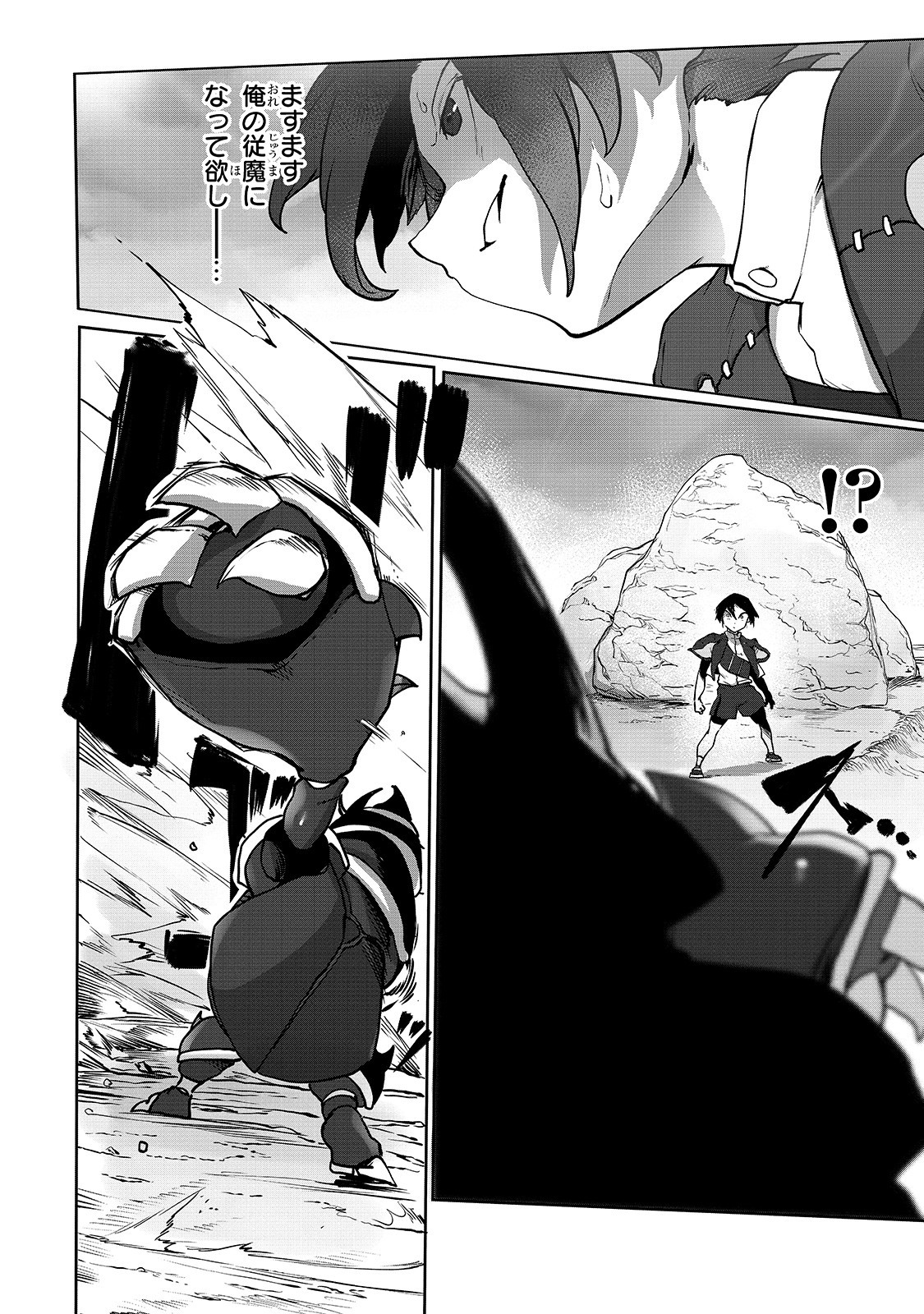 THE USELESS TAMER WILL TURN INTO THE TOP UNCONSCIOUSLY BY MY PREVIOUS LIFE KNOWLEDGE (MANGA) - raw - Chapter 4 - https://jpdd.ccdd.to/JPDD/theuselesstamerwillturnintothetopunconsciouslybymypreviouslifeknowledgemanga/155895/aw43fa5gxdx.jpg
