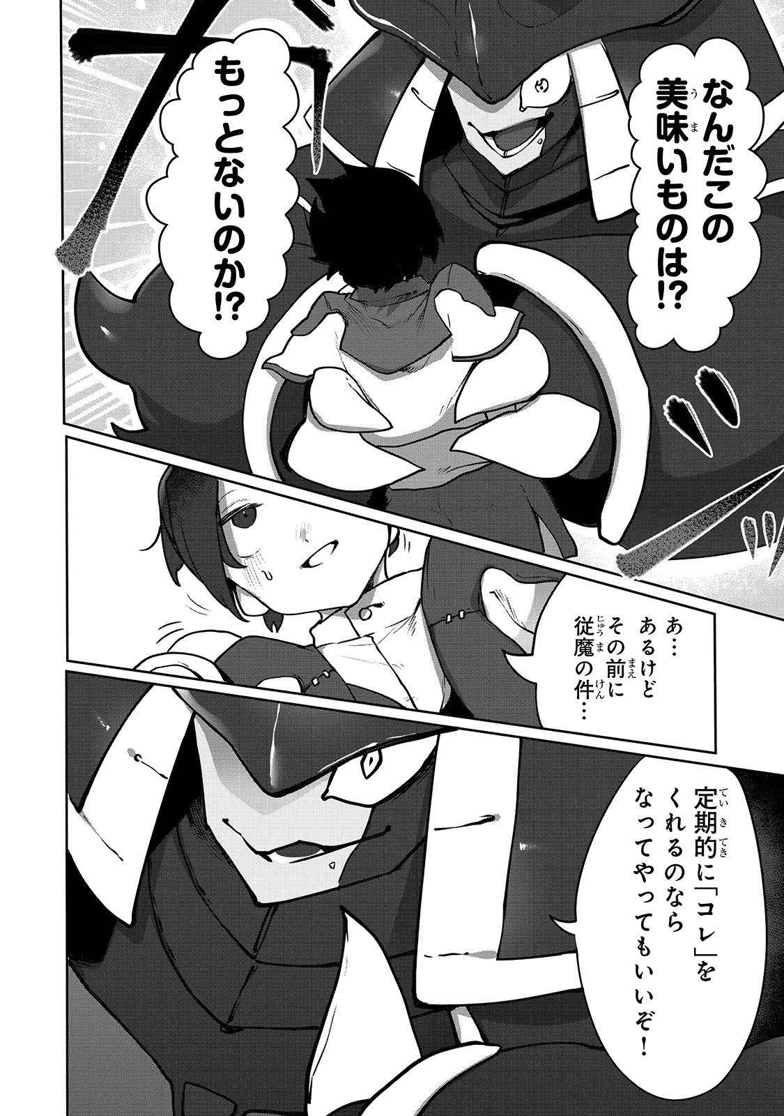 THE USELESS TAMER WILL TURN INTO THE TOP UNCONSCIOUSLY BY MY PREVIOUS LIFE KNOWLEDGE (MANGA) - raw - Chapter 4 - https://jpdd.ccdd.to/JPDD/theuselesstamerwillturnintothetopunconsciouslybymypreviouslifeknowledgemanga/155895/jy5t2p34wnw.jpg