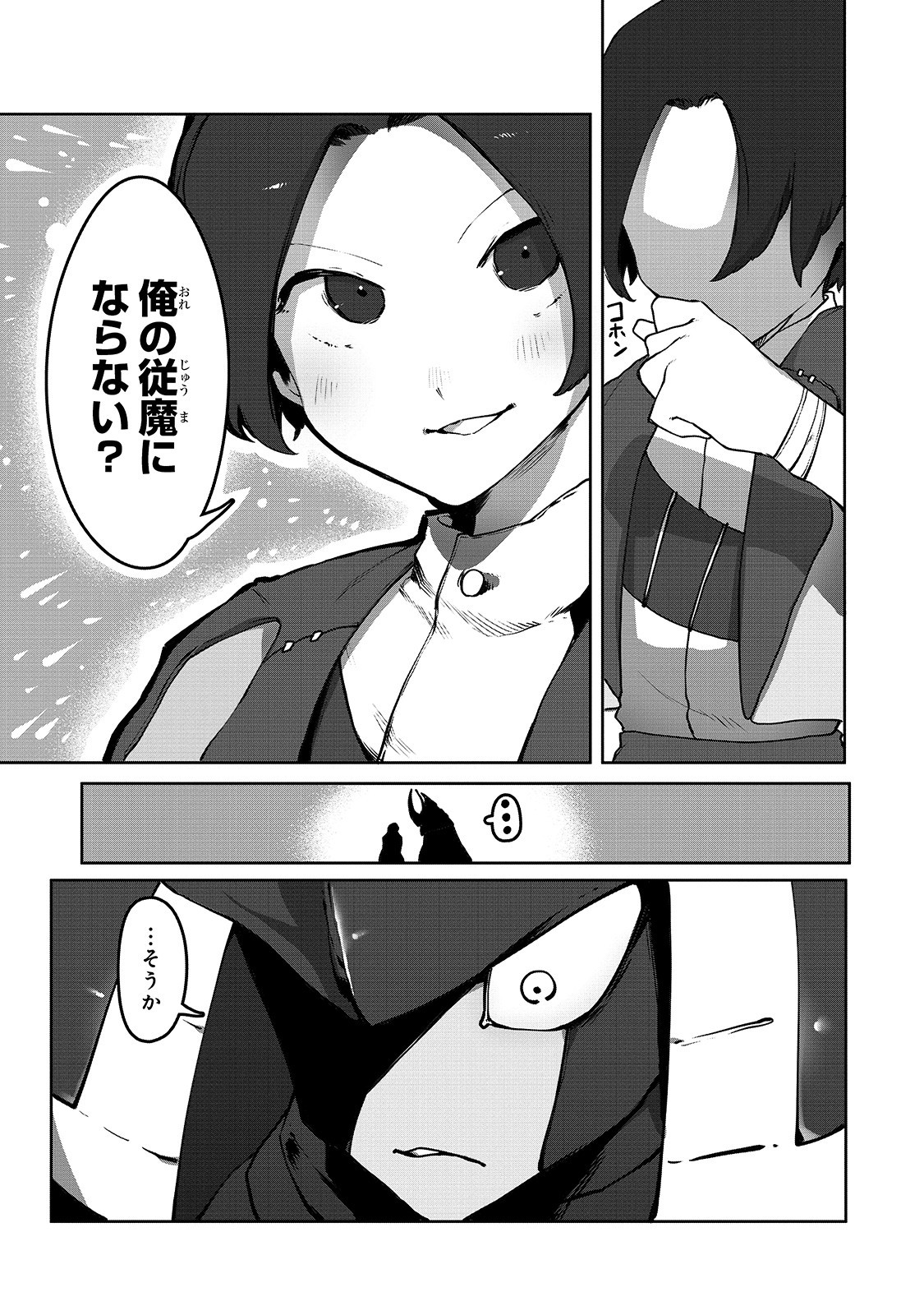 THE USELESS TAMER WILL TURN INTO THE TOP UNCONSCIOUSLY BY MY PREVIOUS LIFE KNOWLEDGE (MANGA) - raw - Chapter 4 - https://jpdd.ccdd.to/JPDD/theuselesstamerwillturnintothetopunconsciouslybymypreviouslifeknowledgemanga/155895/mr2kombqlaj.jpg