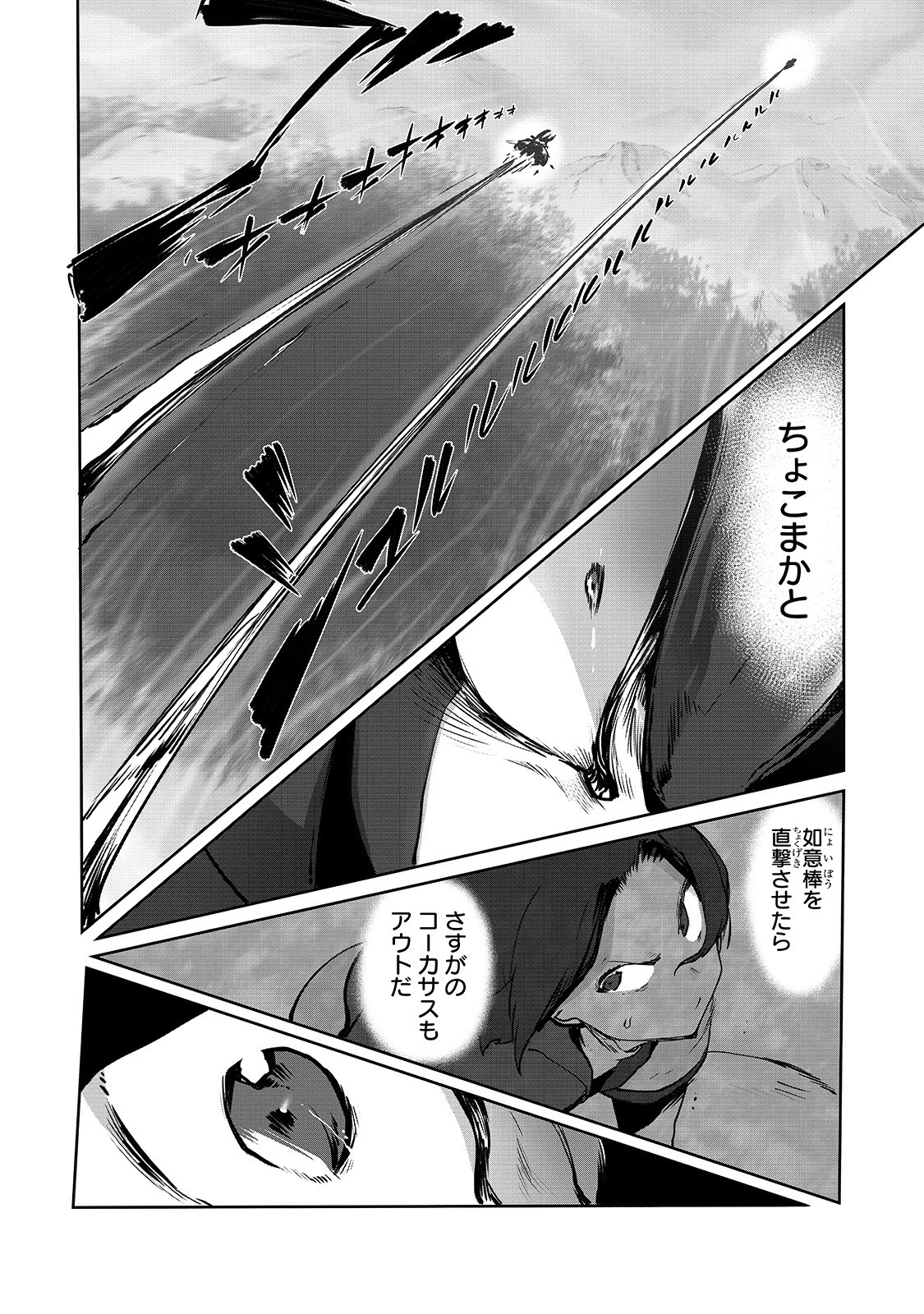 THE USELESS TAMER WILL TURN INTO THE TOP UNCONSCIOUSLY BY MY PREVIOUS LIFE KNOWLEDGE (MANGA) - raw - Chapter 4 - https://jpdd.ccdd.to/JPDD/theuselesstamerwillturnintothetopunconsciouslybymypreviouslifeknowledgemanga/155895/vgahwraon5p.jpg
