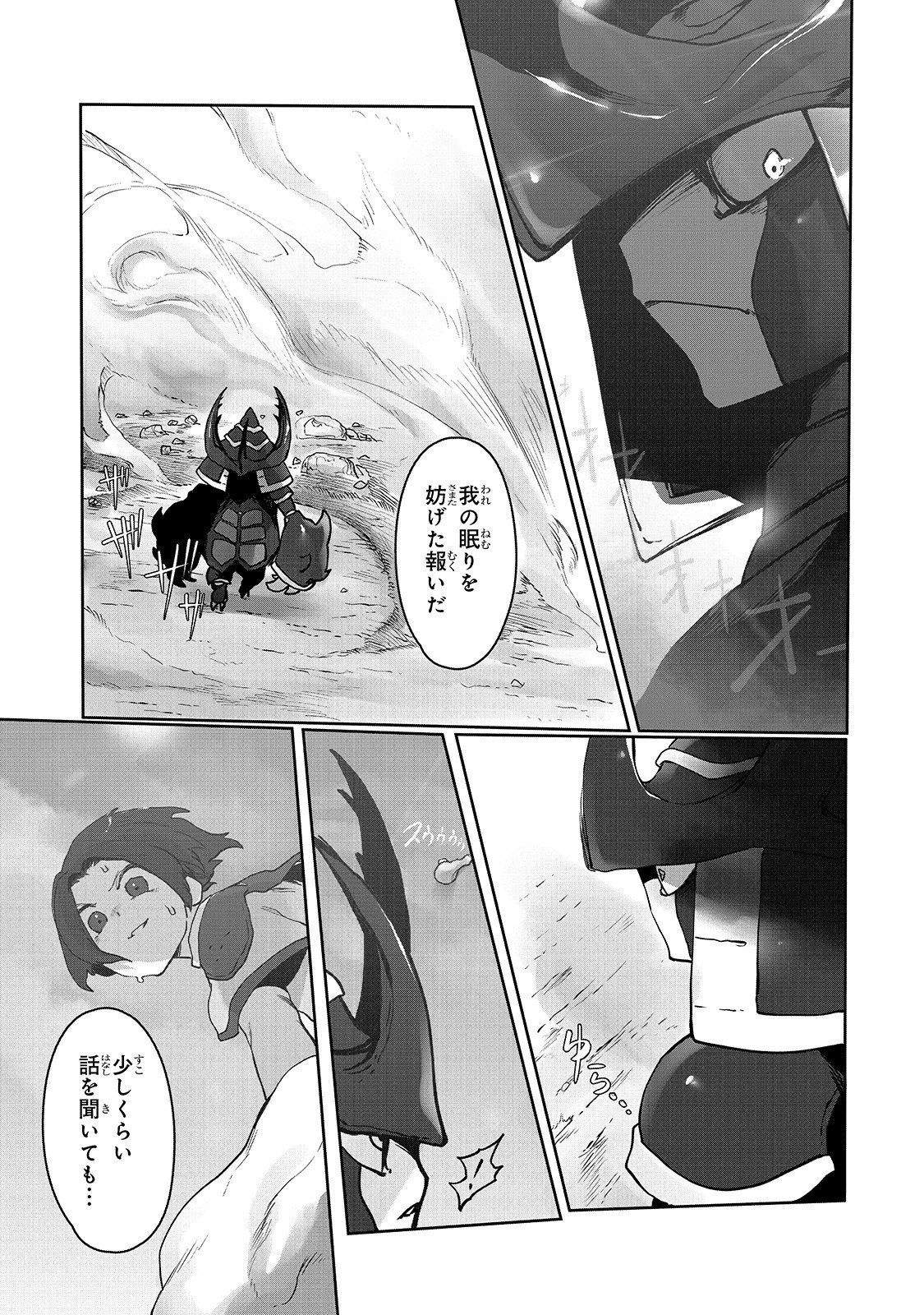 THE USELESS TAMER WILL TURN INTO THE TOP UNCONSCIOUSLY BY MY PREVIOUS LIFE KNOWLEDGE (MANGA) - raw - Chapter 4 - https://jpdd.ccdd.to/JPDD/theuselesstamerwillturnintothetopunconsciouslybymypreviouslifeknowledgemanga/155895/xcrc3l55n45.jpg