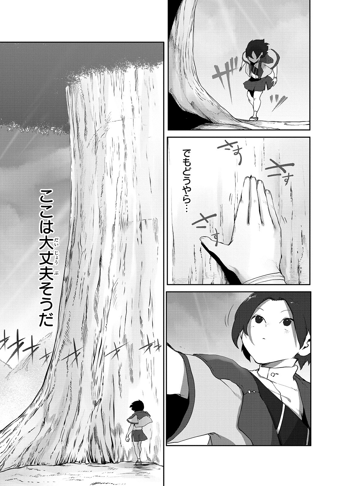THE USELESS TAMER WILL TURN INTO THE TOP UNCONSCIOUSLY BY MY PREVIOUS LIFE KNOWLEDGE (MANGA) - raw - Chapter 4 - https://jpdd.ccdd.to/JPDD/theuselesstamerwillturnintothetopunconsciouslybymypreviouslifeknowledgemanga/155895/xrmd3cp0nan.jpg