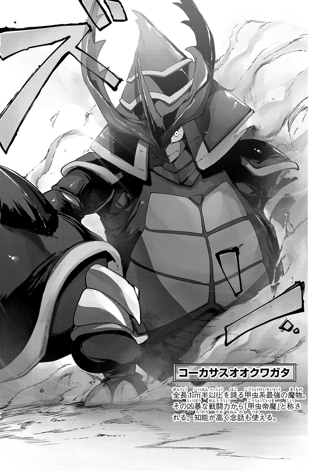 THE USELESS TAMER WILL TURN INTO THE TOP UNCONSCIOUSLY BY MY PREVIOUS LIFE KNOWLEDGE (MANGA) - raw - Chapter 4 - https://jpdd.ccdd.to/JPDD/theuselesstamerwillturnintothetopunconsciouslybymypreviouslifeknowledgemanga/155895/ykv4izm1tnw.jpg