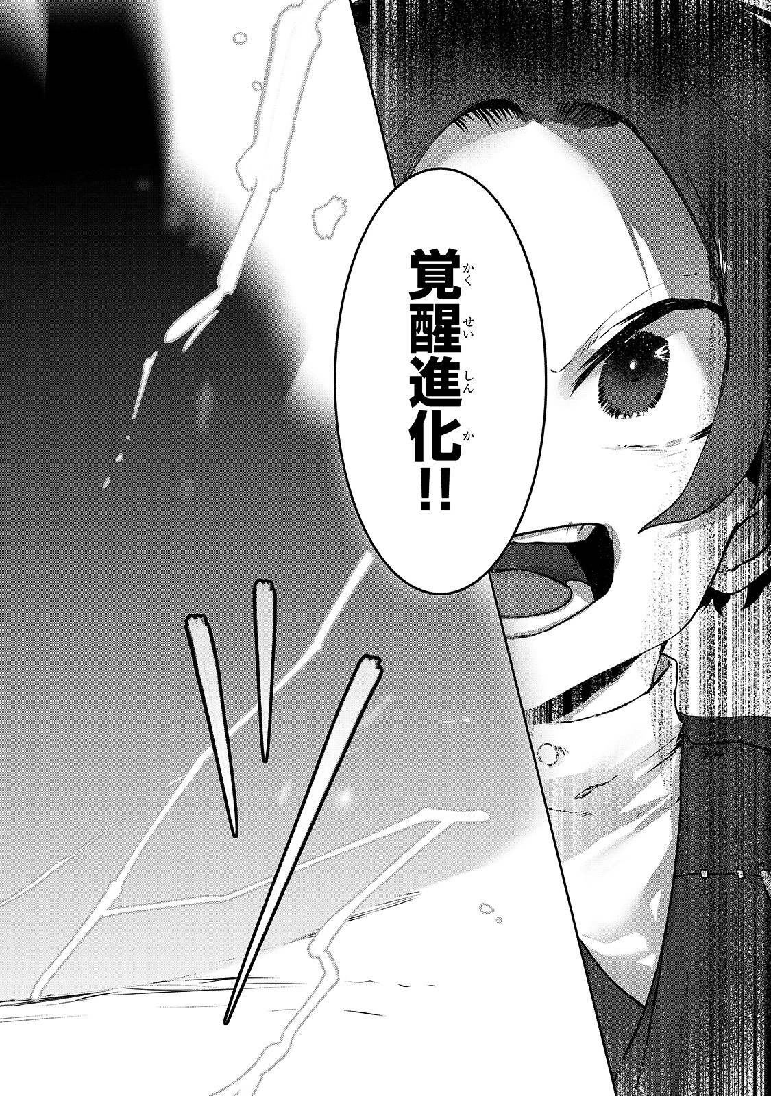THE USELESS TAMER WILL TURN INTO THE TOP UNCONSCIOUSLY BY MY PREVIOUS LIFE KNOWLEDGE (MANGA) - raw - Chapter 5 - https://jpdd.ccdd.to/JPDD/theuselesstamerwillturnintothetopunconsciouslybymypreviouslifeknowledgemanga/158650/23wwyhcpop5.jpg