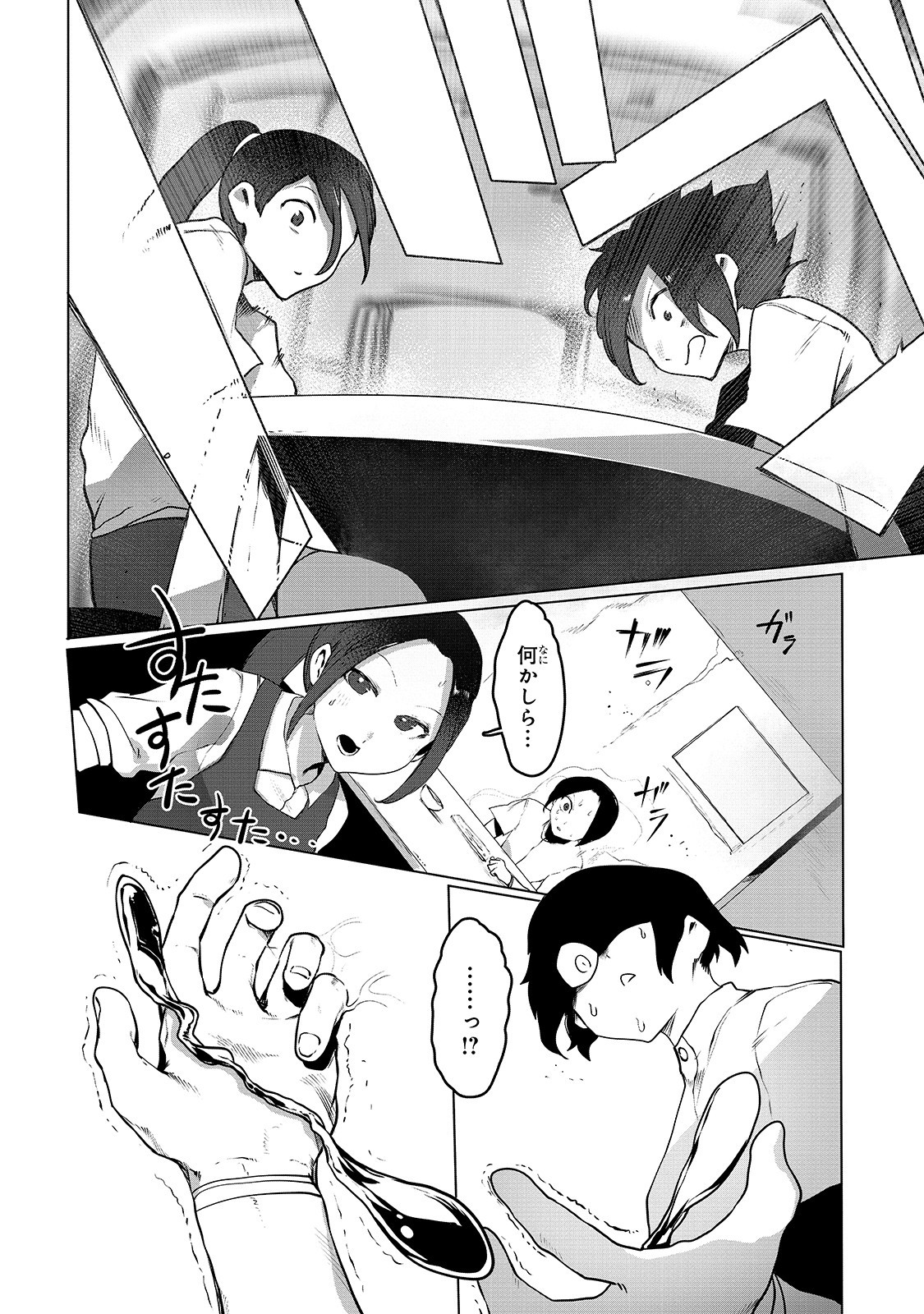 THE USELESS TAMER WILL TURN INTO THE TOP UNCONSCIOUSLY BY MY PREVIOUS LIFE KNOWLEDGE (MANGA) - raw - Chapter 5 - https://jpdd.ccdd.to/JPDD/theuselesstamerwillturnintothetopunconsciouslybymypreviouslifeknowledgemanga/158650/3ckn5h5rhhm.jpg