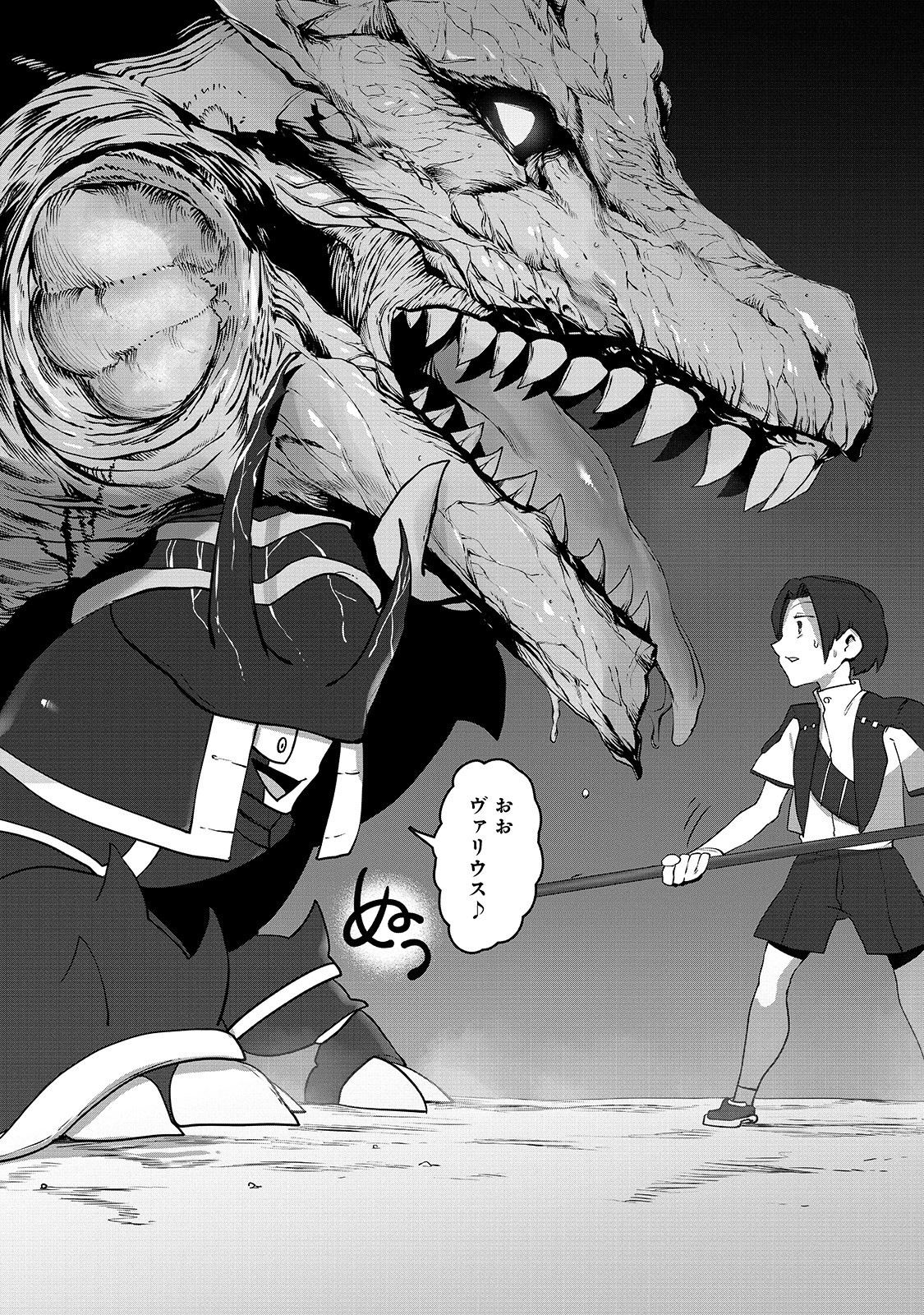 THE USELESS TAMER WILL TURN INTO THE TOP UNCONSCIOUSLY BY MY PREVIOUS LIFE KNOWLEDGE (MANGA) - raw - Chapter 5 - https://jpdd.ccdd.to/JPDD/theuselesstamerwillturnintothetopunconsciouslybymypreviouslifeknowledgemanga/158650/ddijl5mai0v.jpg