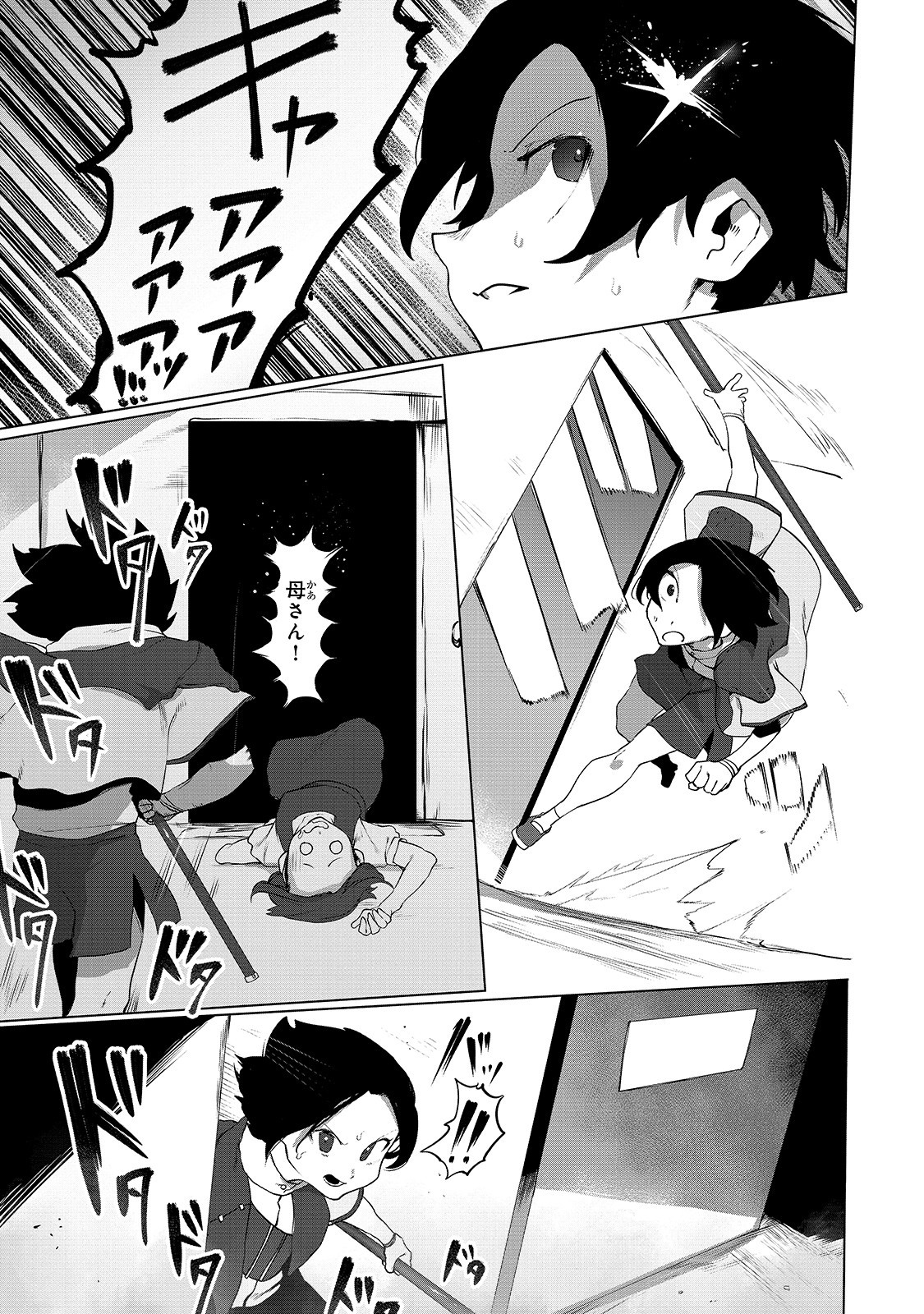 THE USELESS TAMER WILL TURN INTO THE TOP UNCONSCIOUSLY BY MY PREVIOUS LIFE KNOWLEDGE (MANGA) - raw - Chapter 5 - https://jpdd.ccdd.to/JPDD/theuselesstamerwillturnintothetopunconsciouslybymypreviouslifeknowledgemanga/158650/jcy21ycbdio.jpg