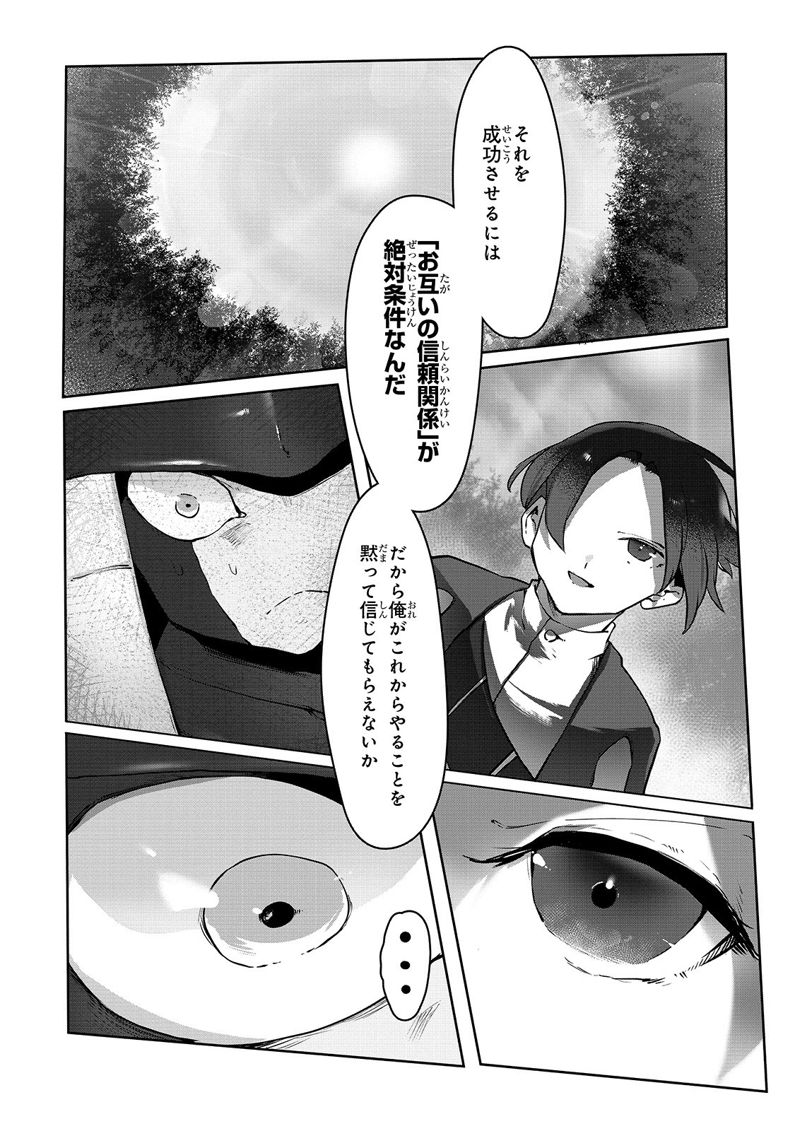THE USELESS TAMER WILL TURN INTO THE TOP UNCONSCIOUSLY BY MY PREVIOUS LIFE KNOWLEDGE (MANGA) - raw - Chapter 5 - https://jpdd.ccdd.to/JPDD/theuselesstamerwillturnintothetopunconsciouslybymypreviouslifeknowledgemanga/158650/o2uc5b1ci2h.jpg