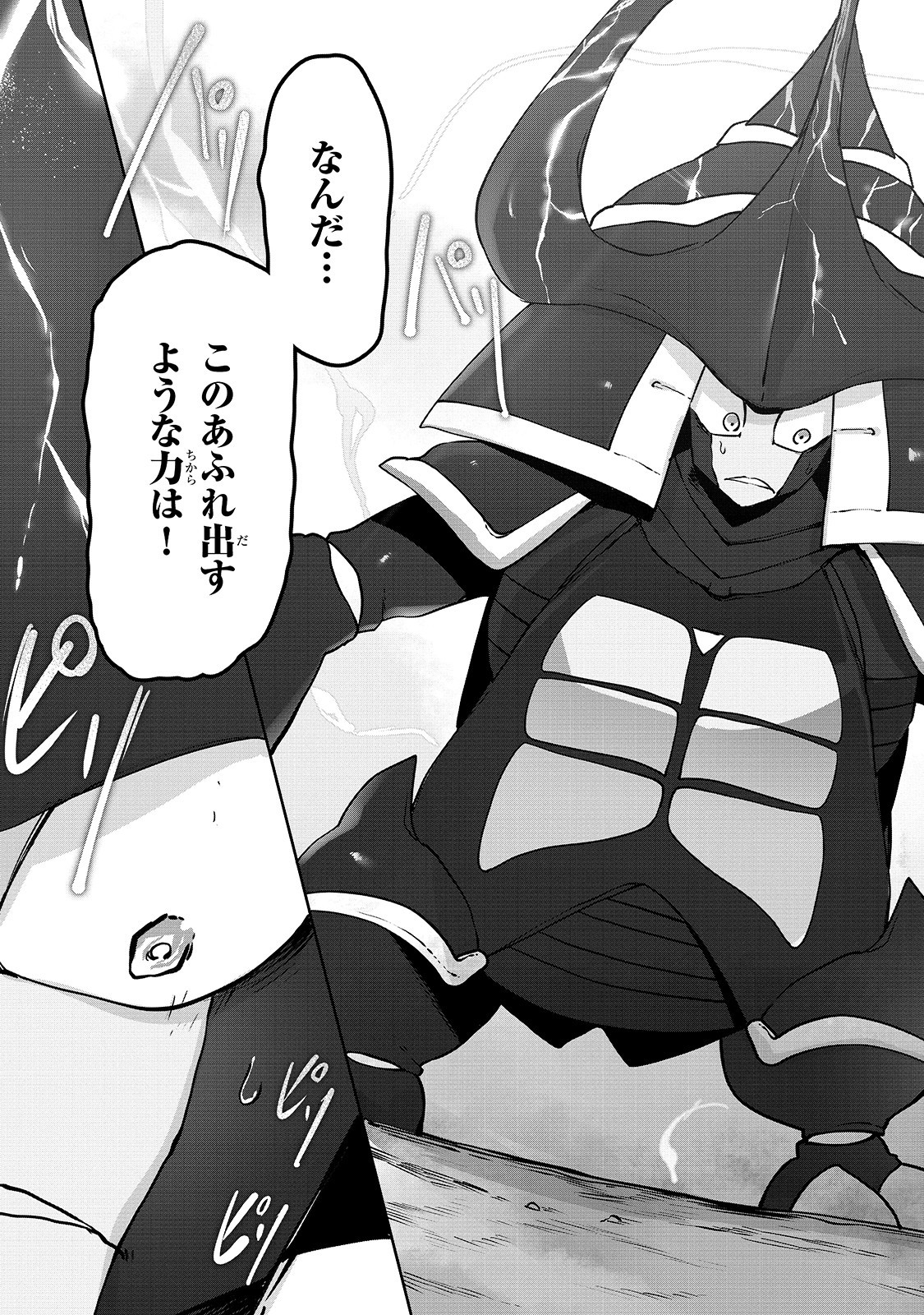 THE USELESS TAMER WILL TURN INTO THE TOP UNCONSCIOUSLY BY MY PREVIOUS LIFE KNOWLEDGE (MANGA) - raw - Chapter 5 - https://jpdd.ccdd.to/JPDD/theuselesstamerwillturnintothetopunconsciouslybymypreviouslifeknowledgemanga/158650/qtnvptsaoar.jpg