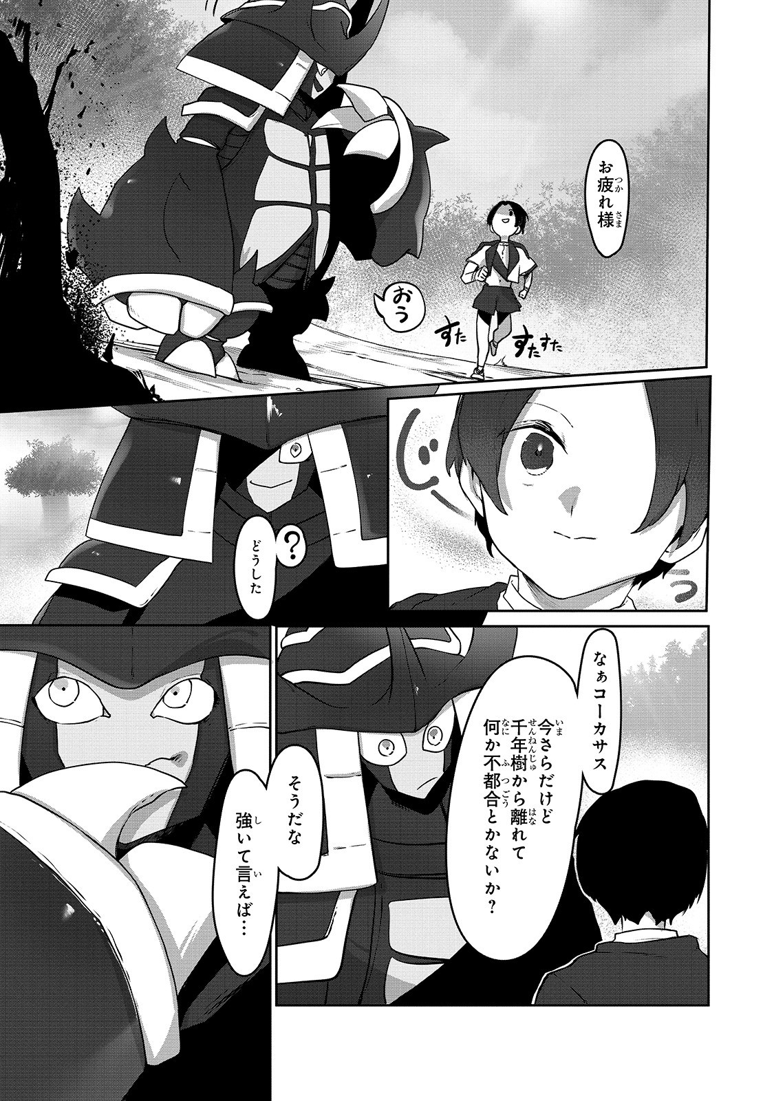 THE USELESS TAMER WILL TURN INTO THE TOP UNCONSCIOUSLY BY MY PREVIOUS LIFE KNOWLEDGE (MANGA) - raw - Chapter 5 - https://jpdd.ccdd.to/JPDD/theuselesstamerwillturnintothetopunconsciouslybymypreviouslifeknowledgemanga/158650/vemjfzeg3f2.jpg