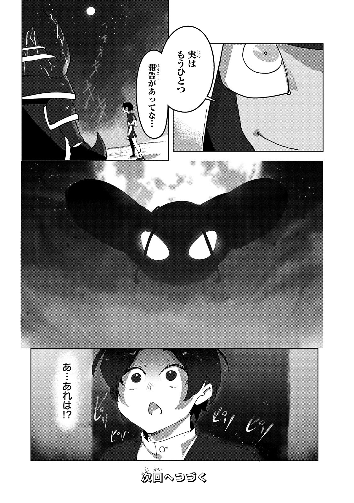 THE USELESS TAMER WILL TURN INTO THE TOP UNCONSCIOUSLY BY MY PREVIOUS LIFE KNOWLEDGE (MANGA) - raw - Chapter 5 - https://jpdd.ccdd.to/JPDD/theuselesstamerwillturnintothetopunconsciouslybymypreviouslifeknowledgemanga/158650/w5cn5g3130b.jpg