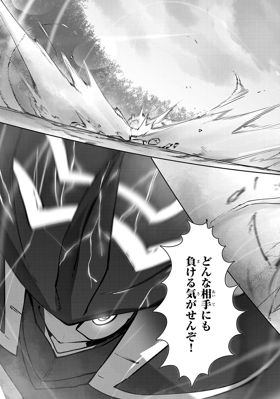 THE USELESS TAMER WILL TURN INTO THE TOP UNCONSCIOUSLY BY MY PREVIOUS LIFE KNOWLEDGE (MANGA) - raw - Chapter 5 - https://jpdd.ccdd.to/JPDD/theuselesstamerwillturnintothetopunconsciouslybymypreviouslifeknowledgemanga/158650/z0oolgkssby.jpg