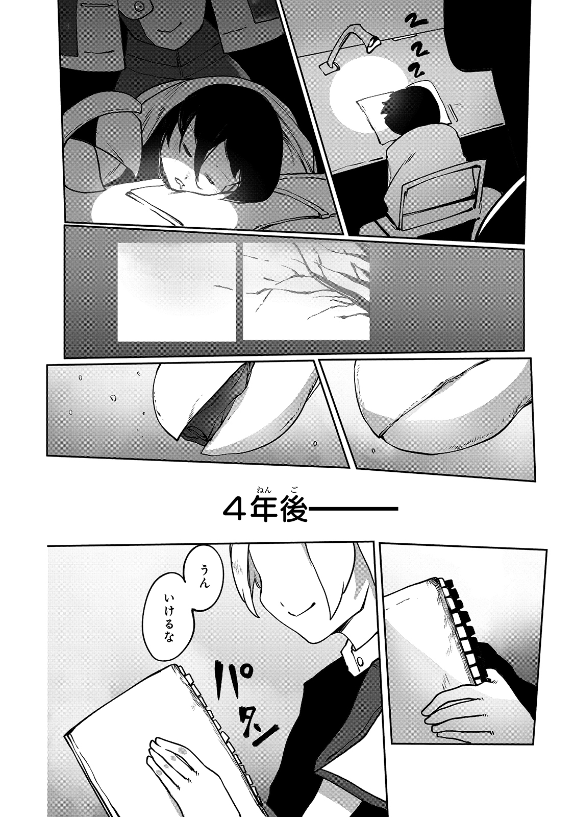THE USELESS TAMER WILL TURN INTO THE TOP UNCONSCIOUSLY BY MY PREVIOUS LIFE KNOWLEDGE (MANGA) - raw - Chapter 6 - https://jpdd.ccdd.to/JPDD/theuselesstamerwillturnintothetopunconsciouslybymypreviouslifeknowledgemanga/163891/0qxvnsm04rx.jpg