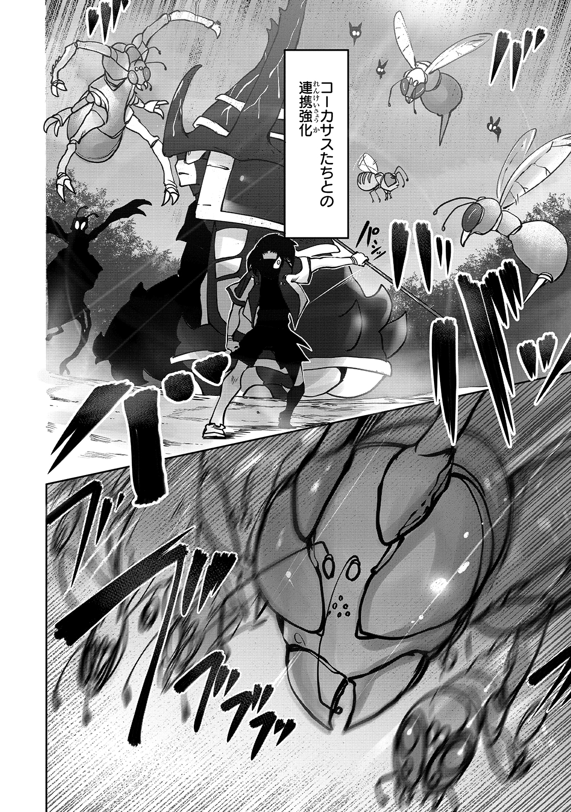 THE USELESS TAMER WILL TURN INTO THE TOP UNCONSCIOUSLY BY MY PREVIOUS LIFE KNOWLEDGE (MANGA) - raw - Chapter 6 - https://jpdd.ccdd.to/JPDD/theuselesstamerwillturnintothetopunconsciouslybymypreviouslifeknowledgemanga/163891/a0ow1m0qtnk.jpg