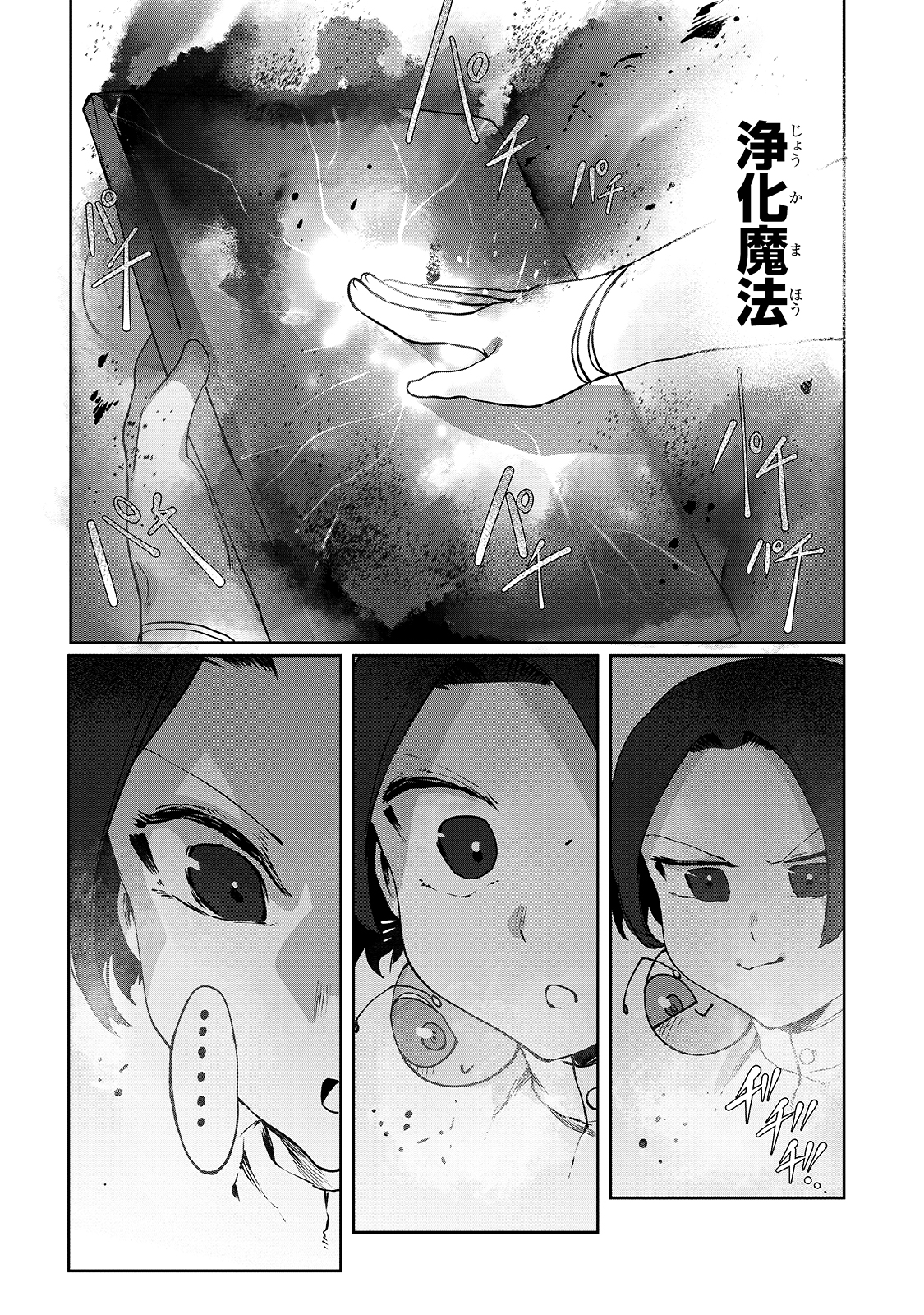 THE USELESS TAMER WILL TURN INTO THE TOP UNCONSCIOUSLY BY MY PREVIOUS LIFE KNOWLEDGE (MANGA) - raw - Chapter 6 - https://jpdd.ccdd.to/JPDD/theuselesstamerwillturnintothetopunconsciouslybymypreviouslifeknowledgemanga/163891/bz3jkjomcmz.jpg