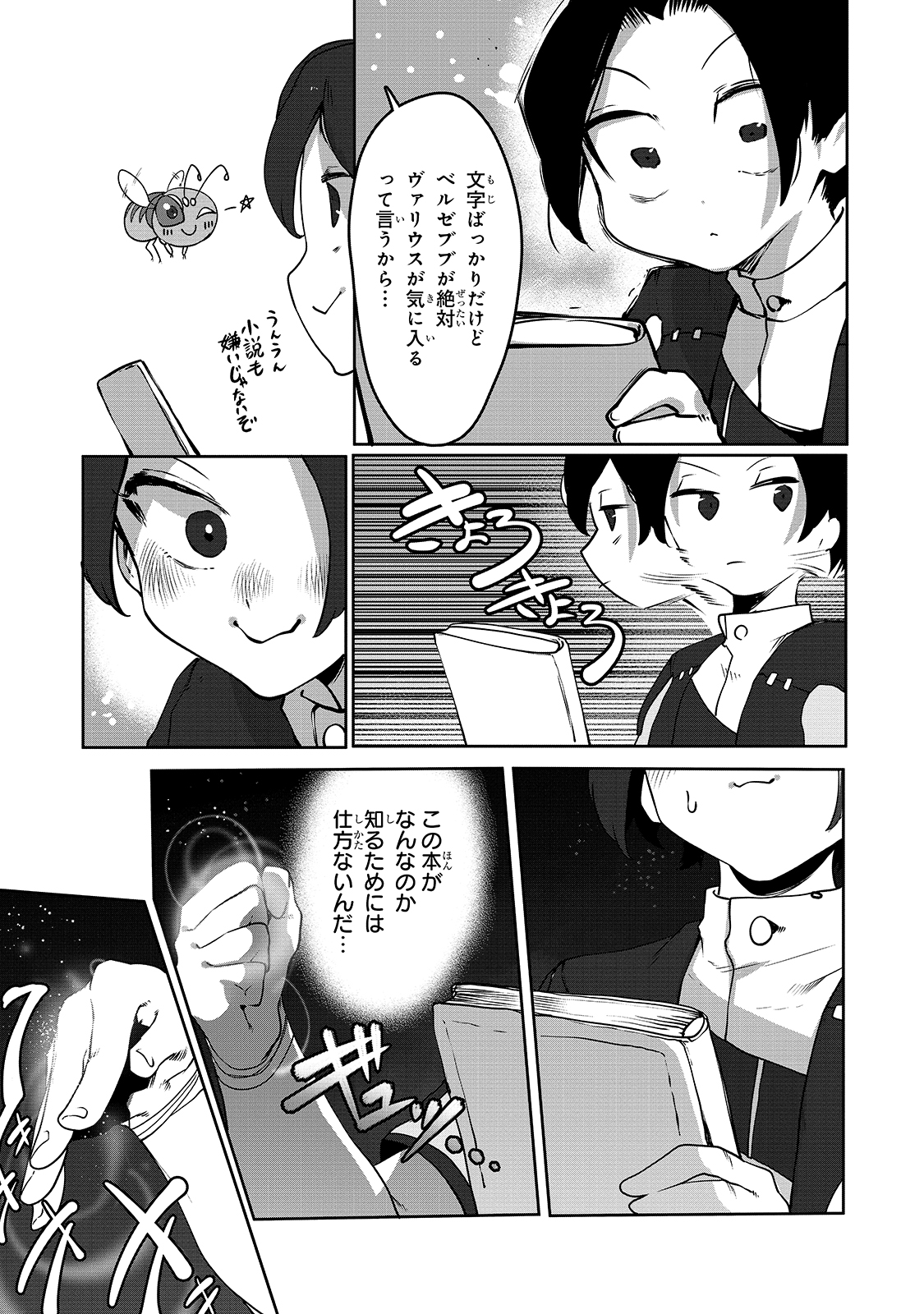 THE USELESS TAMER WILL TURN INTO THE TOP UNCONSCIOUSLY BY MY PREVIOUS LIFE KNOWLEDGE (MANGA) - raw - Chapter 6 - https://jpdd.ccdd.to/JPDD/theuselesstamerwillturnintothetopunconsciouslybymypreviouslifeknowledgemanga/163891/dmyxxgvddeg.jpg