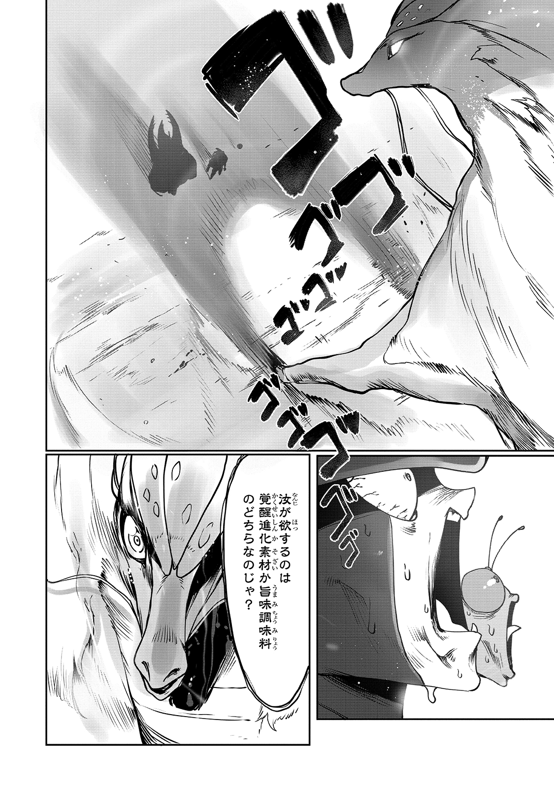 THE USELESS TAMER WILL TURN INTO THE TOP UNCONSCIOUSLY BY MY PREVIOUS LIFE KNOWLEDGE (MANGA) - raw - Chapter 6 - https://jpdd.ccdd.to/JPDD/theuselesstamerwillturnintothetopunconsciouslybymypreviouslifeknowledgemanga/163891/glshp4htxzz.jpg