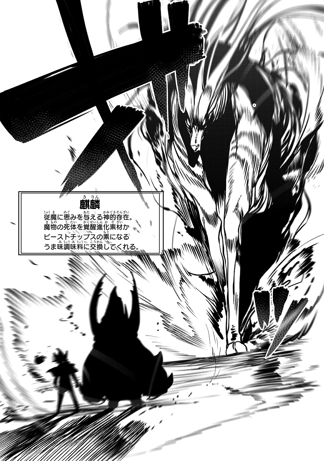 THE USELESS TAMER WILL TURN INTO THE TOP UNCONSCIOUSLY BY MY PREVIOUS LIFE KNOWLEDGE (MANGA) - raw - Chapter 6 - https://jpdd.ccdd.to/JPDD/theuselesstamerwillturnintothetopunconsciouslybymypreviouslifeknowledgemanga/163891/grlzhxjxryu.jpg