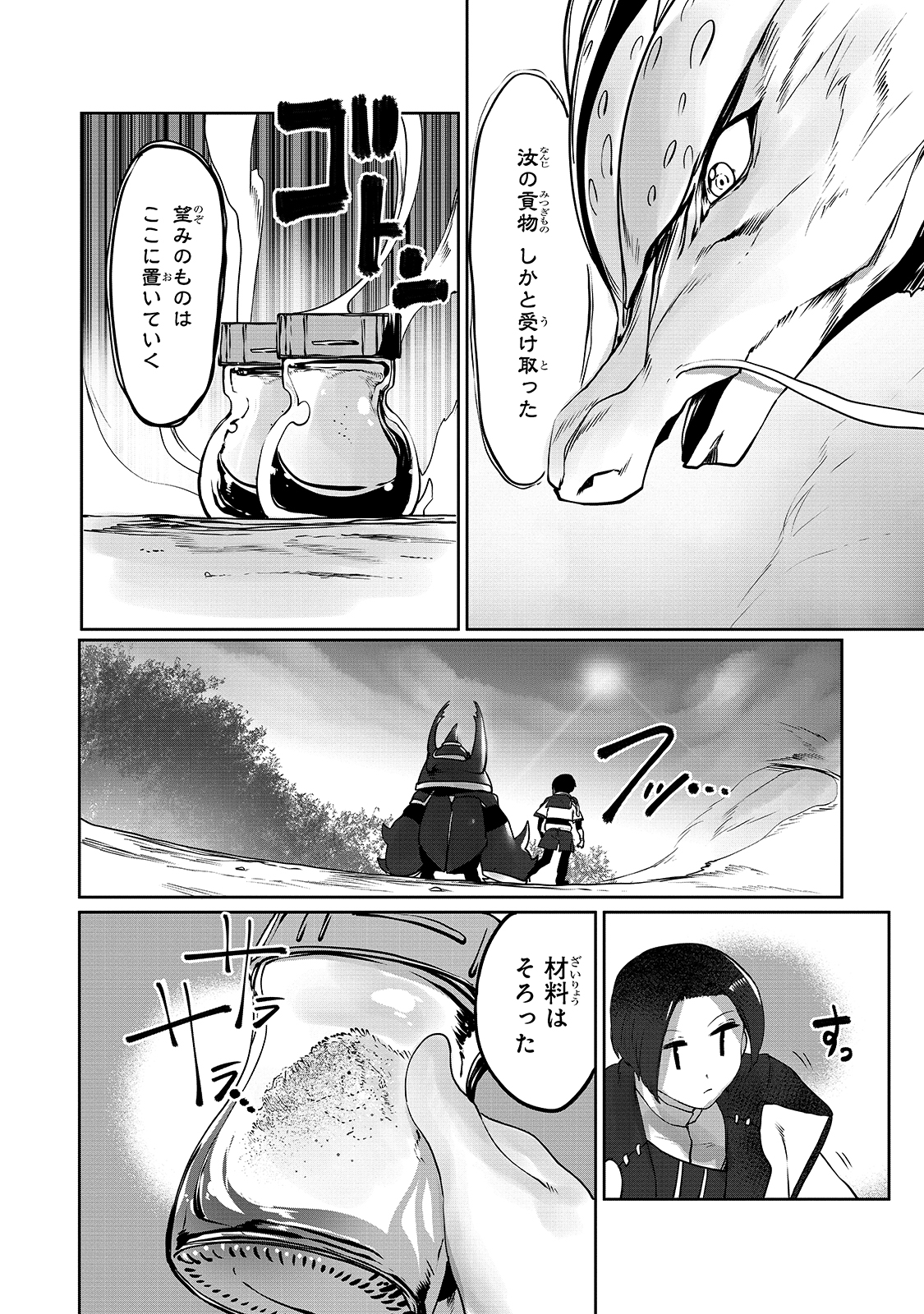 THE USELESS TAMER WILL TURN INTO THE TOP UNCONSCIOUSLY BY MY PREVIOUS LIFE KNOWLEDGE (MANGA) - raw - Chapter 6 - https://jpdd.ccdd.to/JPDD/theuselesstamerwillturnintothetopunconsciouslybymypreviouslifeknowledgemanga/163891/jaagbhpchwg.jpg