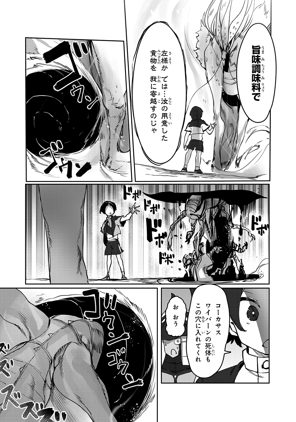 THE USELESS TAMER WILL TURN INTO THE TOP UNCONSCIOUSLY BY MY PREVIOUS LIFE KNOWLEDGE (MANGA) - raw - Chapter 6 - https://jpdd.ccdd.to/JPDD/theuselesstamerwillturnintothetopunconsciouslybymypreviouslifeknowledgemanga/163891/kwrrtzsqikx.jpg
