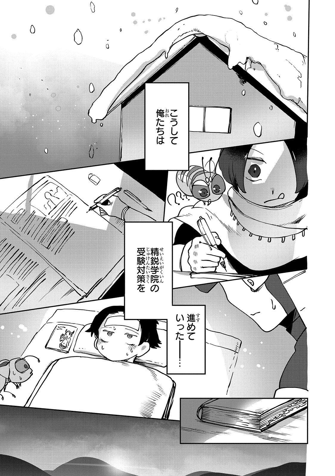 THE USELESS TAMER WILL TURN INTO THE TOP UNCONSCIOUSLY BY MY PREVIOUS LIFE KNOWLEDGE (MANGA) - raw - Chapter 6 - https://jpdd.ccdd.to/JPDD/theuselesstamerwillturnintothetopunconsciouslybymypreviouslifeknowledgemanga/163891/r33fowsce5a.jpg