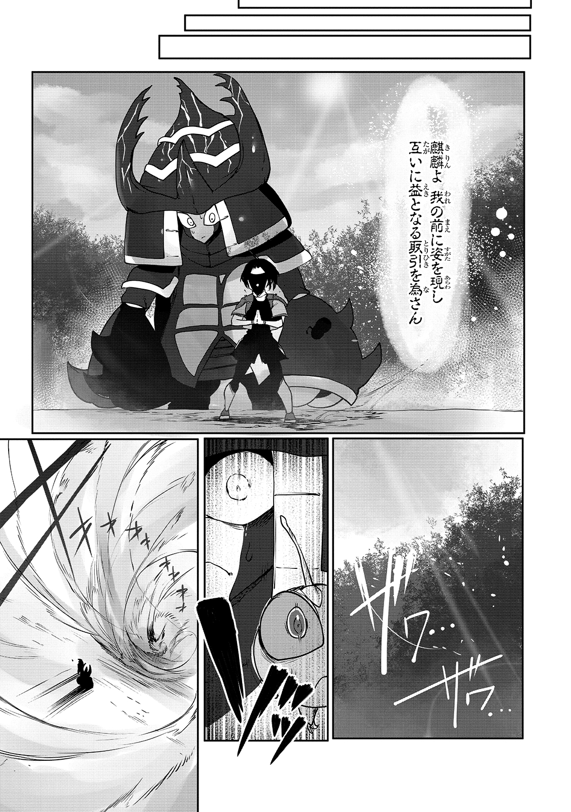 THE USELESS TAMER WILL TURN INTO THE TOP UNCONSCIOUSLY BY MY PREVIOUS LIFE KNOWLEDGE (MANGA) - raw - Chapter 6 - https://jpdd.ccdd.to/JPDD/theuselesstamerwillturnintothetopunconsciouslybymypreviouslifeknowledgemanga/163891/uegh5h2vkiy.jpg
