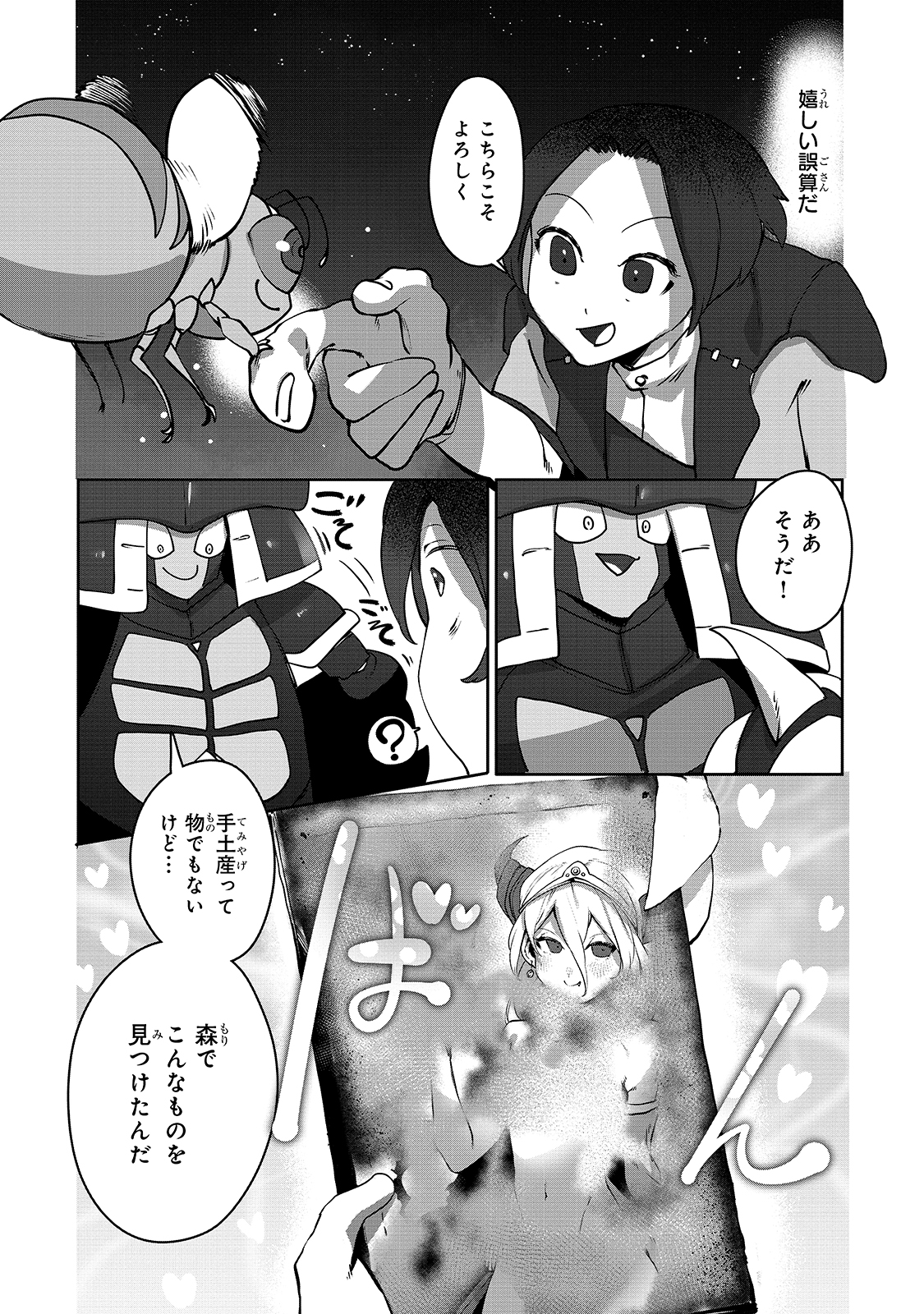 THE USELESS TAMER WILL TURN INTO THE TOP UNCONSCIOUSLY BY MY PREVIOUS LIFE KNOWLEDGE (MANGA) - raw - Chapter 6 - https://jpdd.ccdd.to/JPDD/theuselesstamerwillturnintothetopunconsciouslybymypreviouslifeknowledgemanga/163891/uzgtujz3ujs.jpg