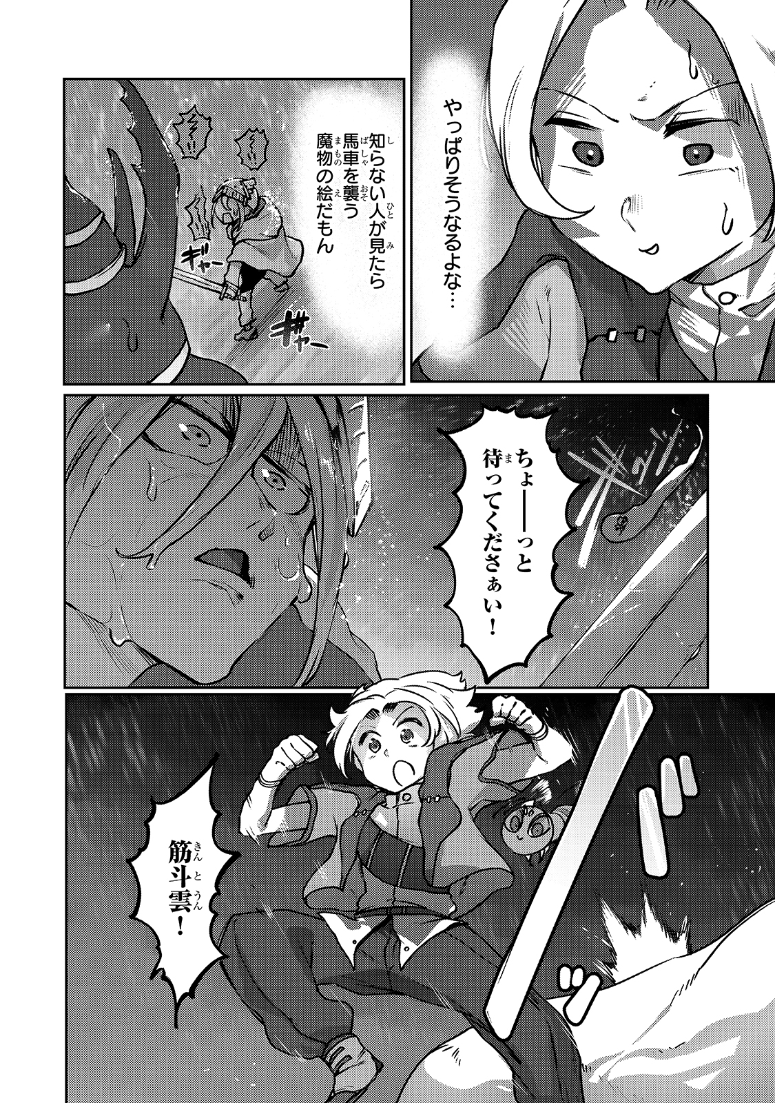 THE USELESS TAMER WILL TURN INTO THE TOP UNCONSCIOUSLY BY MY PREVIOUS LIFE KNOWLEDGE (MANGA) - raw - Chapter 7 - https://jpdd.ccdd.to/JPDD/theuselesstamerwillturnintothetopunconsciouslybymypreviouslifeknowledgemanga/166267/020zcb22ae5.jpg