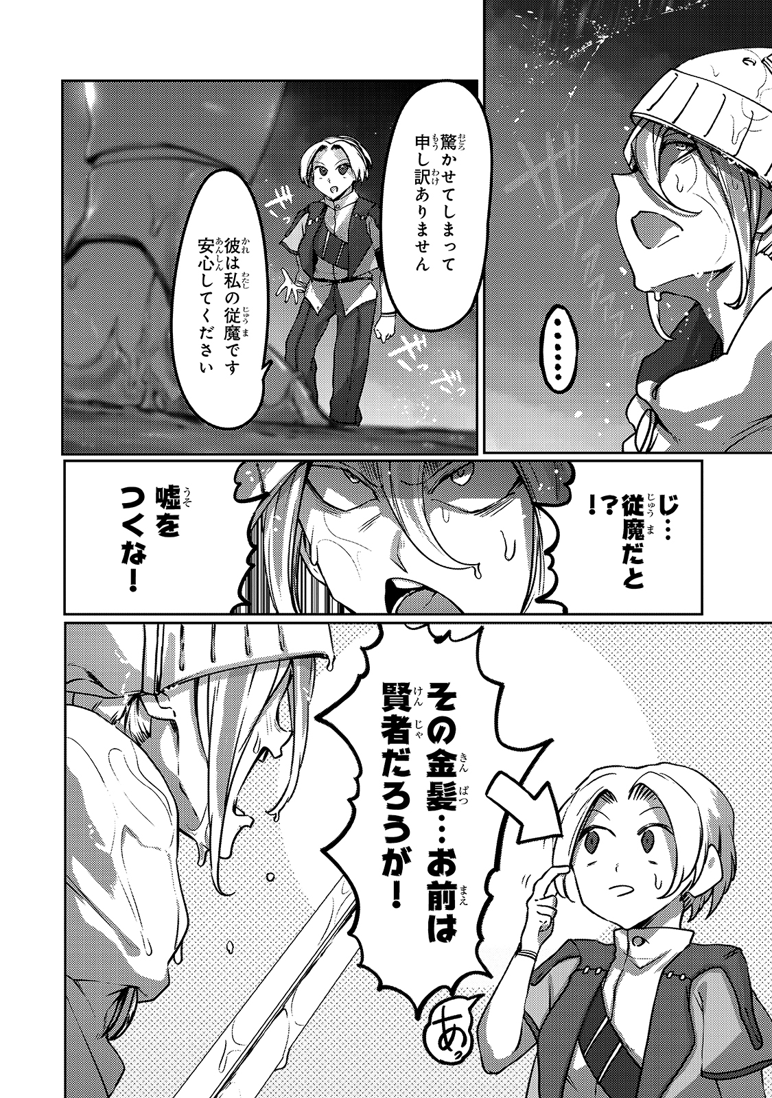 THE USELESS TAMER WILL TURN INTO THE TOP UNCONSCIOUSLY BY MY PREVIOUS LIFE KNOWLEDGE (MANGA) - raw - Chapter 7 - https://jpdd.ccdd.to/JPDD/theuselesstamerwillturnintothetopunconsciouslybymypreviouslifeknowledgemanga/166267/1inejrjbbgk.jpg