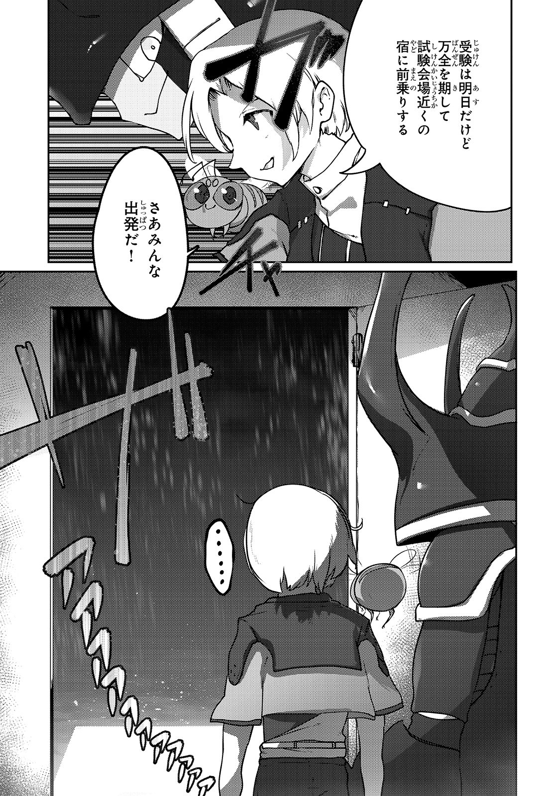 THE USELESS TAMER WILL TURN INTO THE TOP UNCONSCIOUSLY BY MY PREVIOUS LIFE KNOWLEDGE (MANGA) - raw - Chapter 7 - https://jpdd.ccdd.to/JPDD/theuselesstamerwillturnintothetopunconsciouslybymypreviouslifeknowledgemanga/166267/20kjbta5gyn.jpg