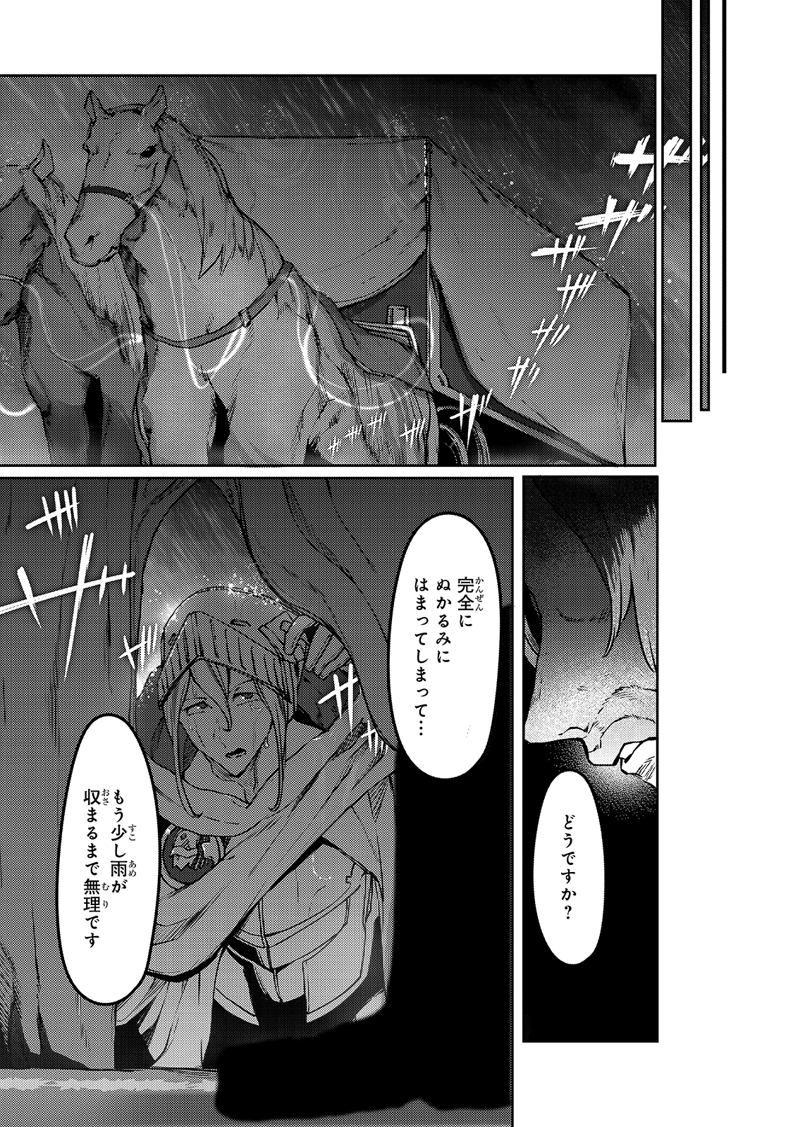 THE USELESS TAMER WILL TURN INTO THE TOP UNCONSCIOUSLY BY MY PREVIOUS LIFE KNOWLEDGE (MANGA) - raw - Chapter 7 - https://jpdd.ccdd.to/JPDD/theuselesstamerwillturnintothetopunconsciouslybymypreviouslifeknowledgemanga/166267/aiq40pnbadw.jpg