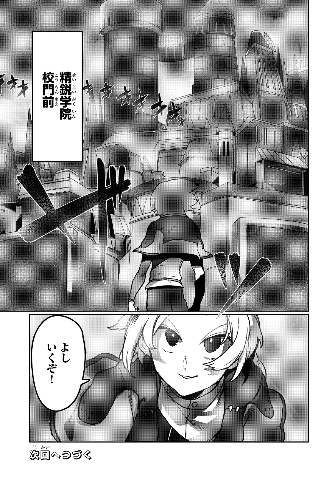THE USELESS TAMER WILL TURN INTO THE TOP UNCONSCIOUSLY BY MY PREVIOUS LIFE KNOWLEDGE (MANGA) - raw - Chapter 7 - https://jpdd.ccdd.to/JPDD/theuselesstamerwillturnintothetopunconsciouslybymypreviouslifeknowledgemanga/166267/fe3zmzc3osy.jpg