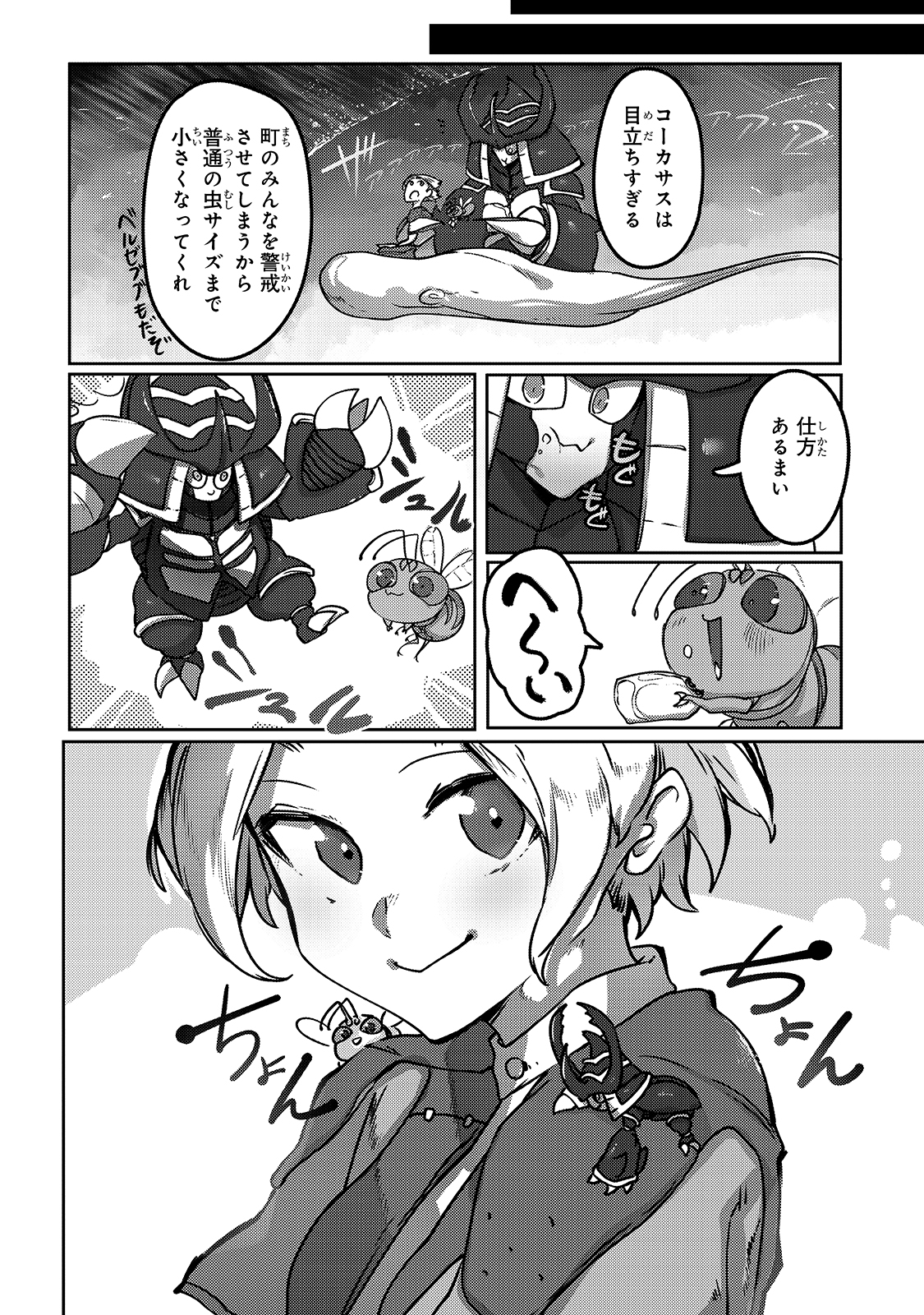 THE USELESS TAMER WILL TURN INTO THE TOP UNCONSCIOUSLY BY MY PREVIOUS LIFE KNOWLEDGE (MANGA) - raw - Chapter 7 - https://jpdd.ccdd.to/JPDD/theuselesstamerwillturnintothetopunconsciouslybymypreviouslifeknowledgemanga/166267/h3rer3tgtyx.jpg