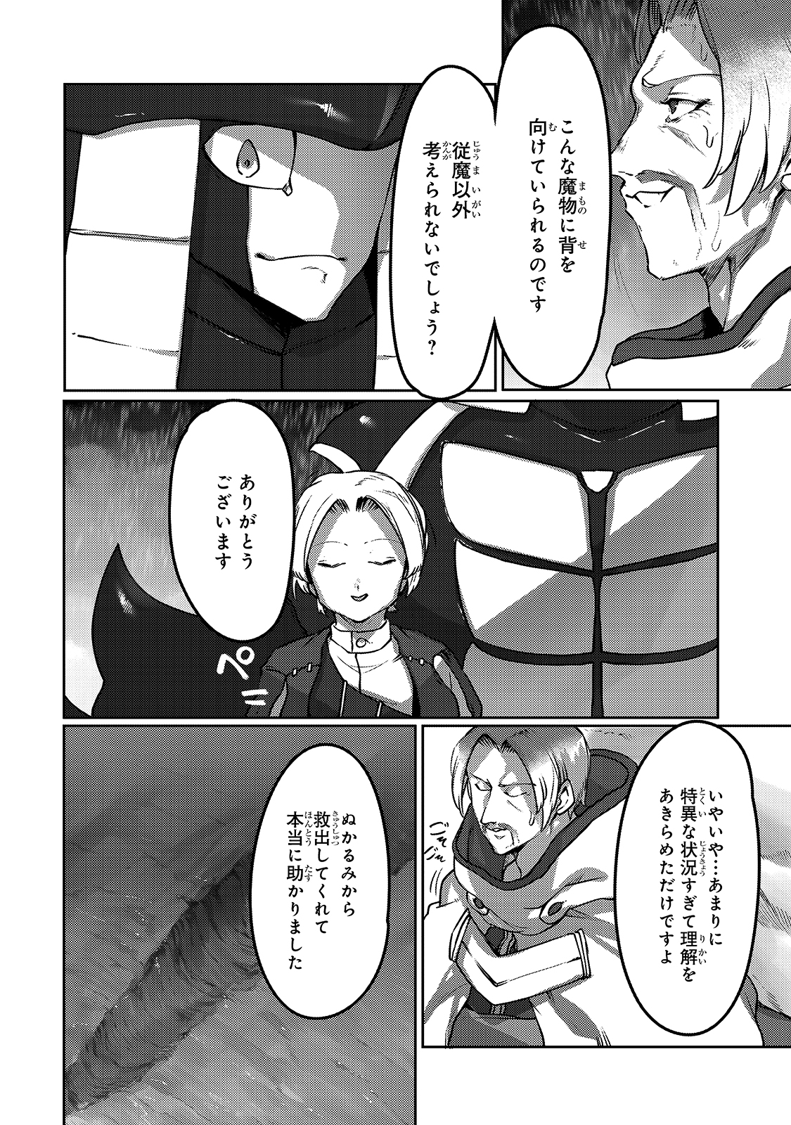 THE USELESS TAMER WILL TURN INTO THE TOP UNCONSCIOUSLY BY MY PREVIOUS LIFE KNOWLEDGE (MANGA) - raw - Chapter 7 - https://jpdd.ccdd.to/JPDD/theuselesstamerwillturnintothetopunconsciouslybymypreviouslifeknowledgemanga/166267/hc5afetyakk.jpg