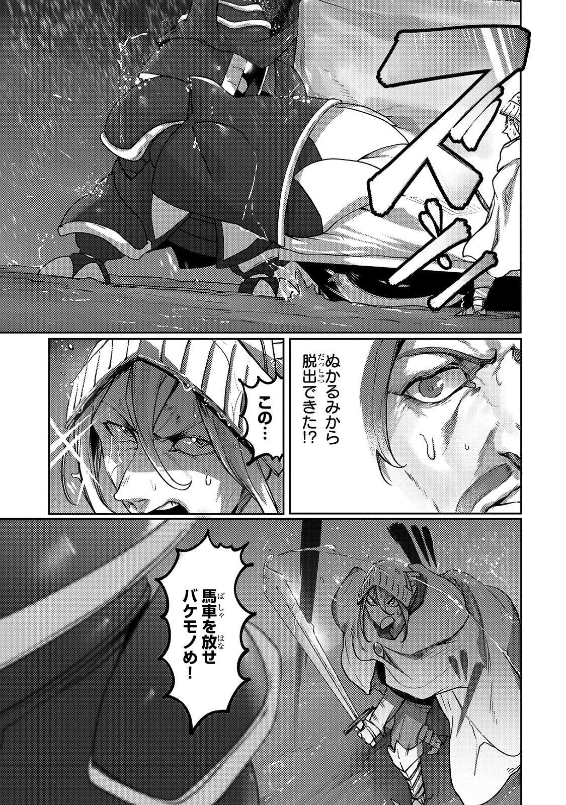 THE USELESS TAMER WILL TURN INTO THE TOP UNCONSCIOUSLY BY MY PREVIOUS LIFE KNOWLEDGE (MANGA) - raw - Chapter 7 - https://jpdd.ccdd.to/JPDD/theuselesstamerwillturnintothetopunconsciouslybymypreviouslifeknowledgemanga/166267/jxkphcvue24.jpg