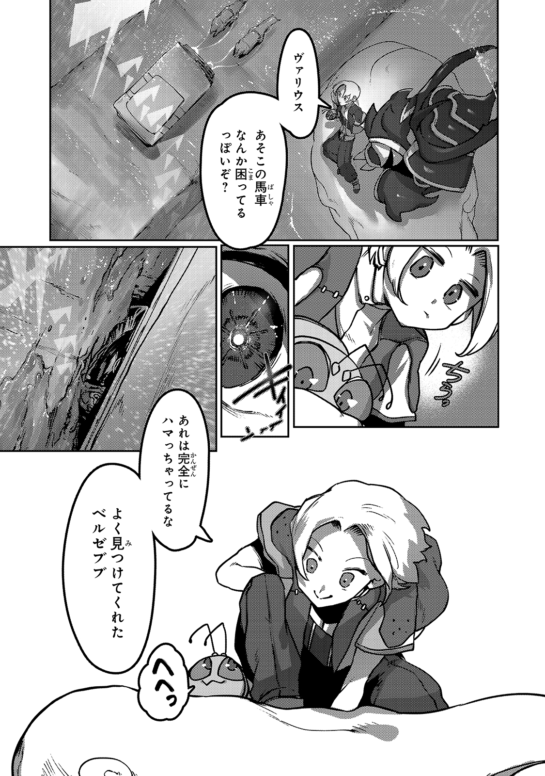 THE USELESS TAMER WILL TURN INTO THE TOP UNCONSCIOUSLY BY MY PREVIOUS LIFE KNOWLEDGE (MANGA) - raw - Chapter 7 - https://jpdd.ccdd.to/JPDD/theuselesstamerwillturnintothetopunconsciouslybymypreviouslifeknowledgemanga/166267/kzhgy5pgmtx.jpg