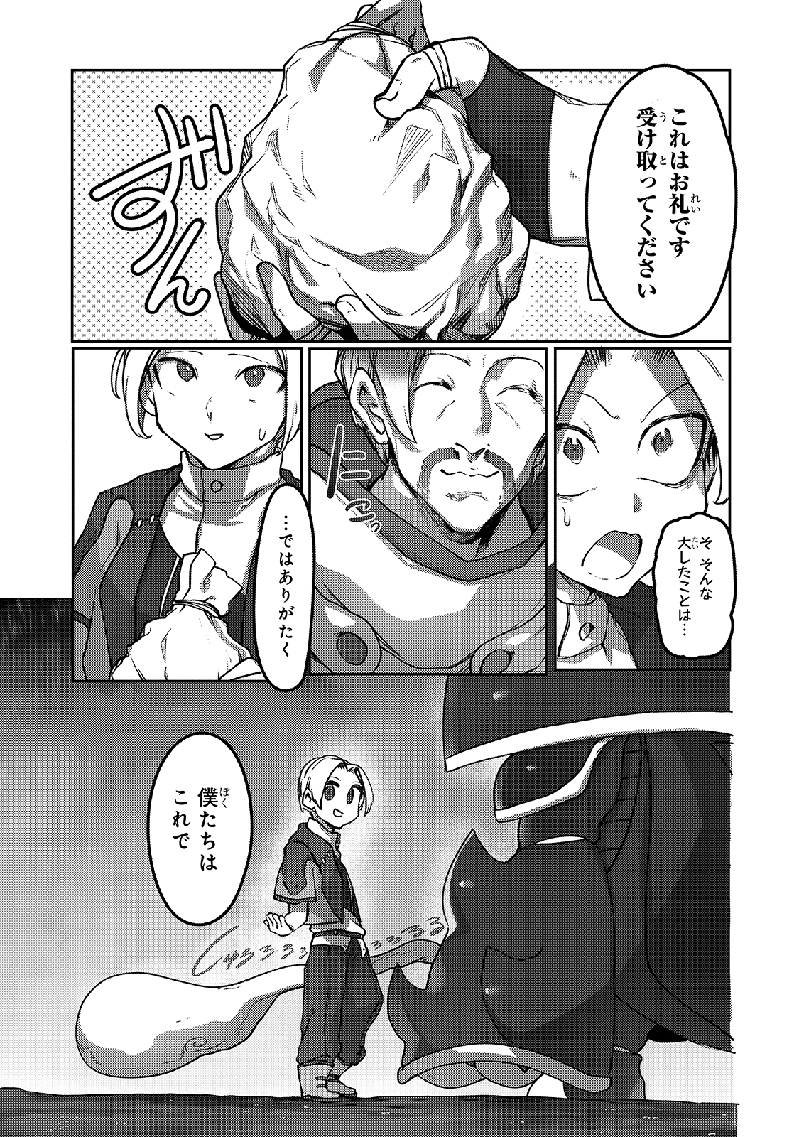 THE USELESS TAMER WILL TURN INTO THE TOP UNCONSCIOUSLY BY MY PREVIOUS LIFE KNOWLEDGE (MANGA) - raw - Chapter 7 - https://jpdd.ccdd.to/JPDD/theuselesstamerwillturnintothetopunconsciouslybymypreviouslifeknowledgemanga/166267/mlhufaxza3o.jpg