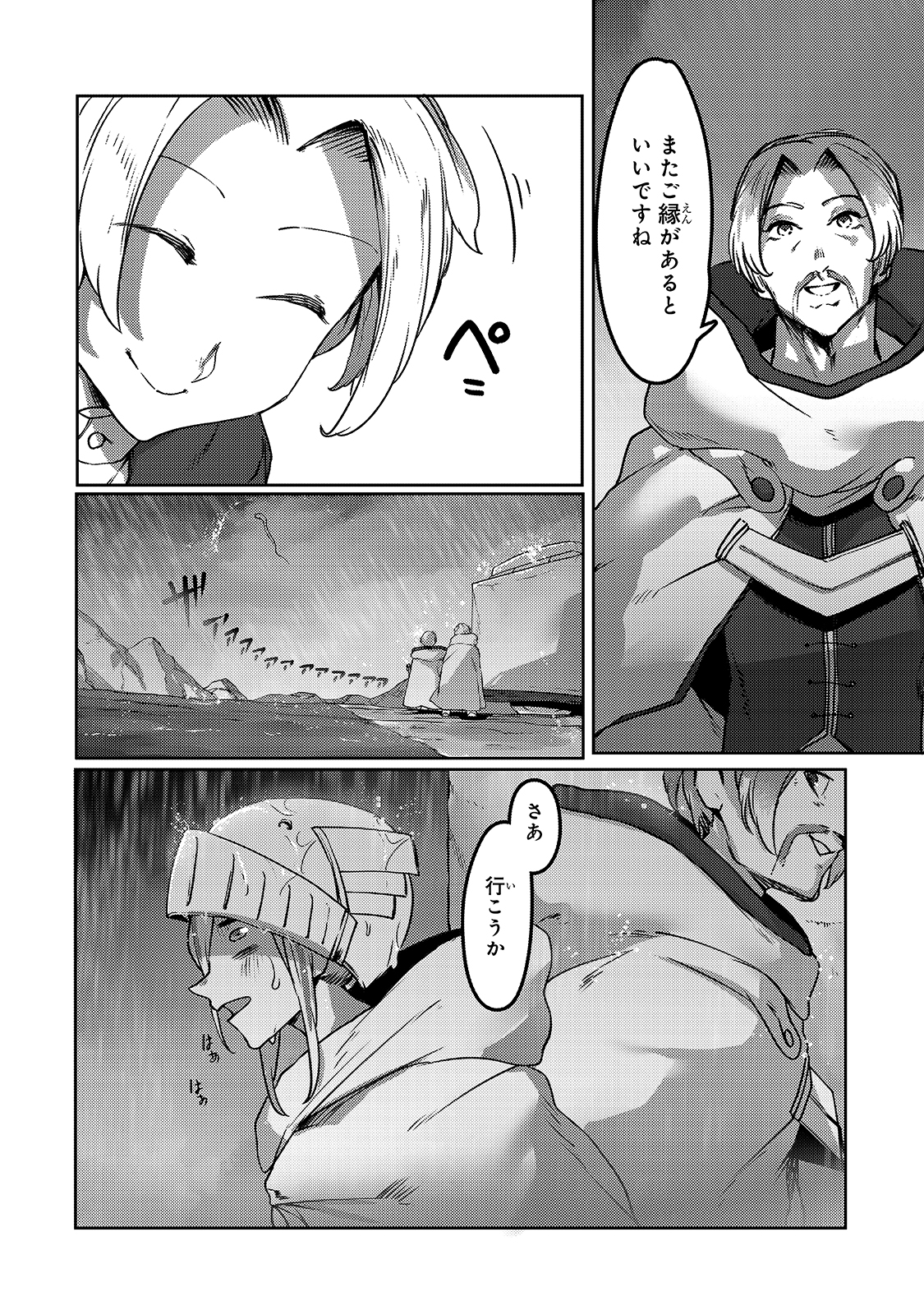 THE USELESS TAMER WILL TURN INTO THE TOP UNCONSCIOUSLY BY MY PREVIOUS LIFE KNOWLEDGE (MANGA) - raw - Chapter 7 - https://jpdd.ccdd.to/JPDD/theuselesstamerwillturnintothetopunconsciouslybymypreviouslifeknowledgemanga/166267/odaobjdvt35.jpg