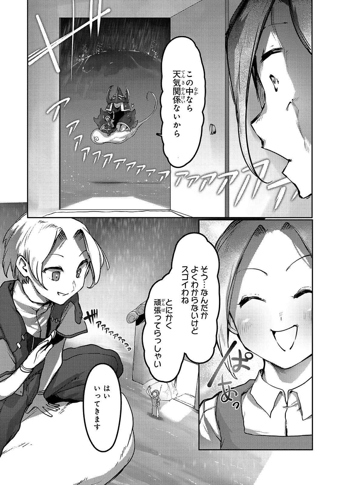 THE USELESS TAMER WILL TURN INTO THE TOP UNCONSCIOUSLY BY MY PREVIOUS LIFE KNOWLEDGE (MANGA) - raw - Chapter 7 - https://jpdd.ccdd.to/JPDD/theuselesstamerwillturnintothetopunconsciouslybymypreviouslifeknowledgemanga/166267/ompwz1qzgoh.jpg