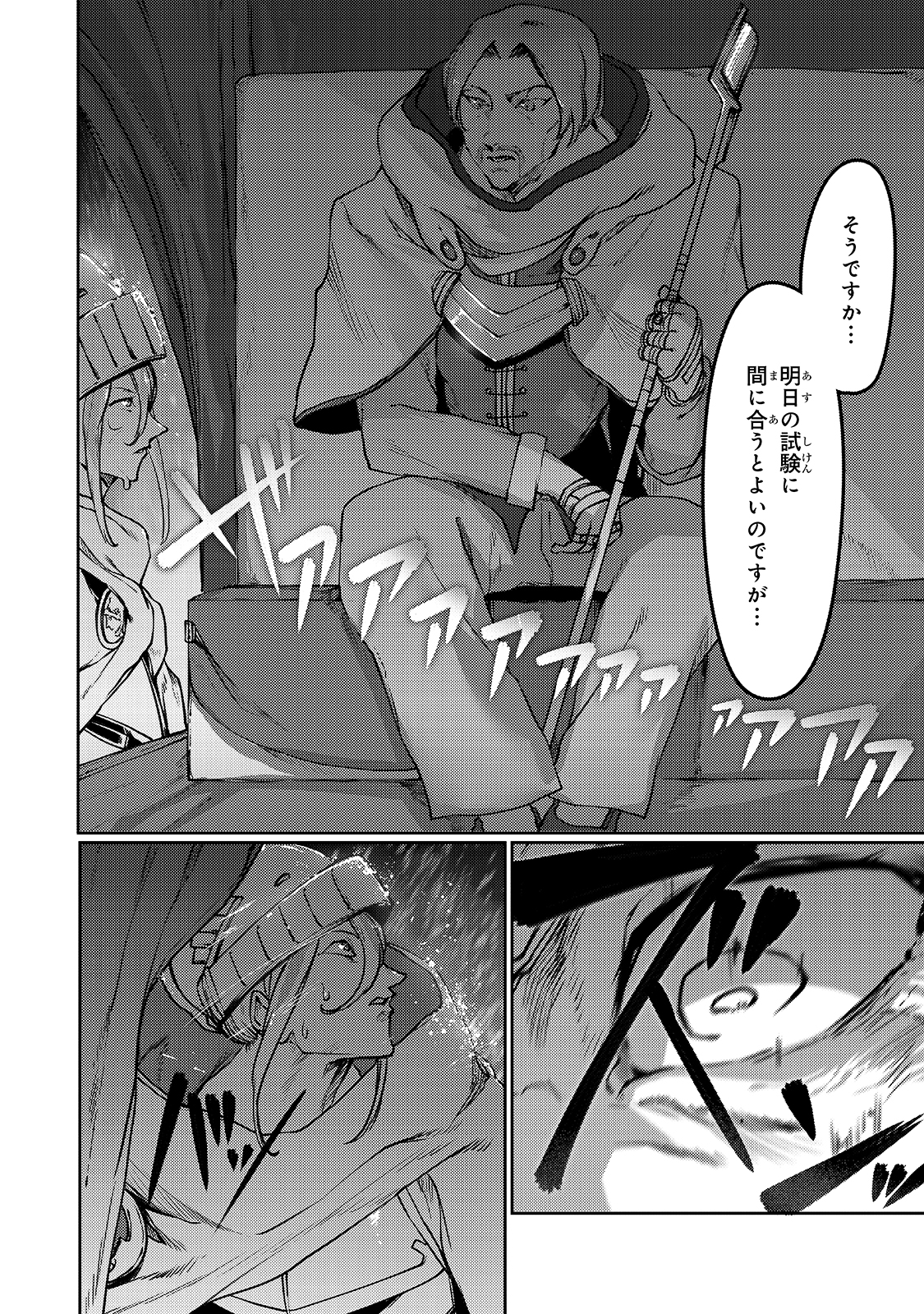 THE USELESS TAMER WILL TURN INTO THE TOP UNCONSCIOUSLY BY MY PREVIOUS LIFE KNOWLEDGE (MANGA) - raw - Chapter 7 - https://jpdd.ccdd.to/JPDD/theuselesstamerwillturnintothetopunconsciouslybymypreviouslifeknowledgemanga/166267/wsfv4tq3snk.jpg