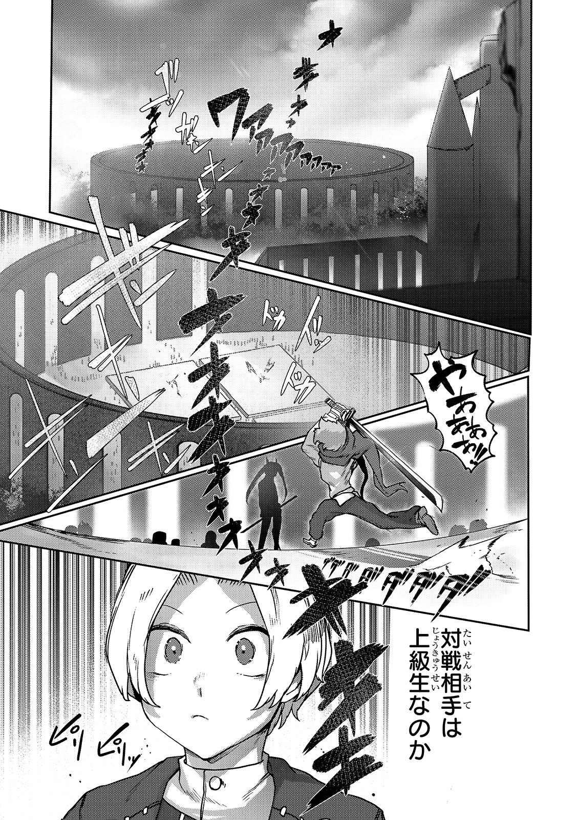 THE USELESS TAMER WILL TURN INTO THE TOP UNCONSCIOUSLY BY MY PREVIOUS LIFE KNOWLEDGE (MANGA) - raw - Chapter 8 - https://jpdd.ccdd.to/JPDD/theuselesstamerwillturnintothetopunconsciouslybymypreviouslifeknowledgemanga/168074/40wghrr2z52.jpg