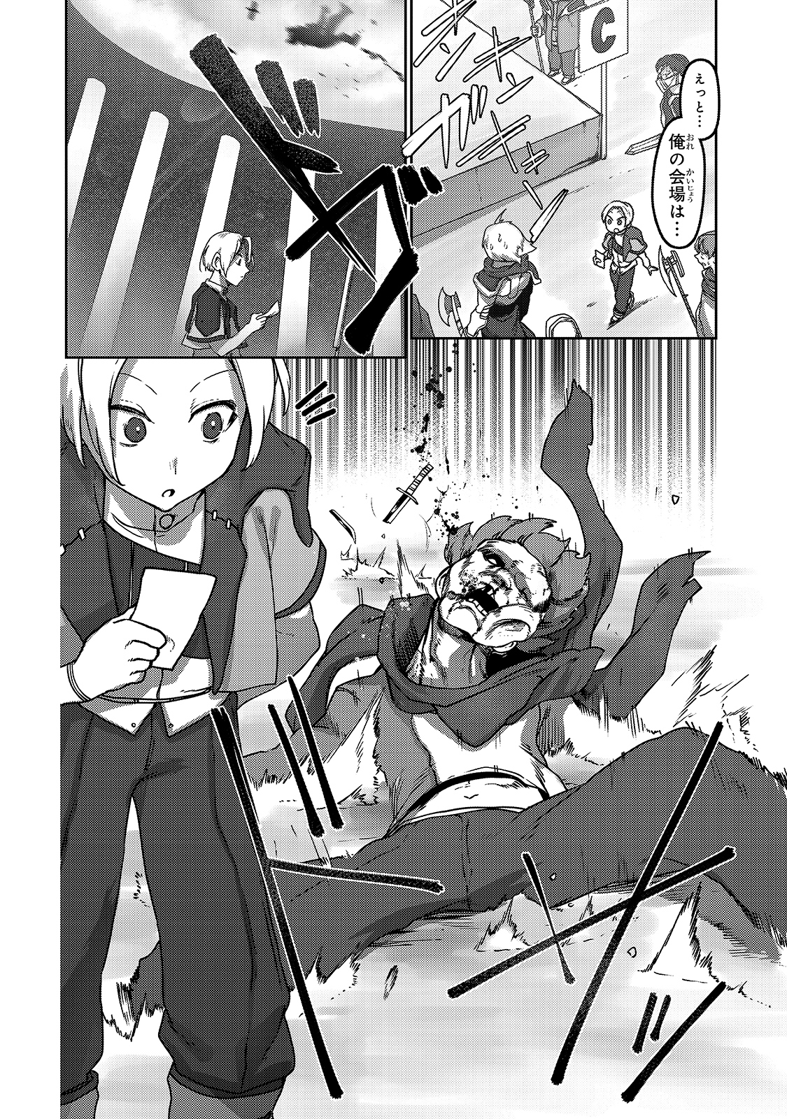 THE USELESS TAMER WILL TURN INTO THE TOP UNCONSCIOUSLY BY MY PREVIOUS LIFE KNOWLEDGE (MANGA) - raw - Chapter 8 - https://jpdd.ccdd.to/JPDD/theuselesstamerwillturnintothetopunconsciouslybymypreviouslifeknowledgemanga/168074/504s2alomnr.jpg