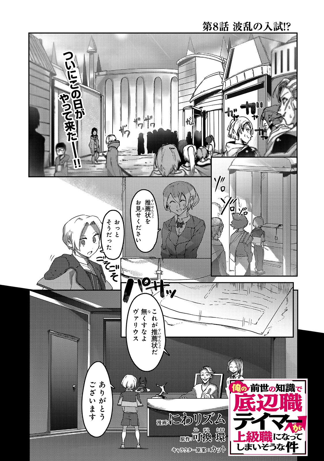 THE USELESS TAMER WILL TURN INTO THE TOP UNCONSCIOUSLY BY MY PREVIOUS LIFE KNOWLEDGE (MANGA) - raw - Chapter 8 - https://jpdd.ccdd.to/JPDD/theuselesstamerwillturnintothetopunconsciouslybymypreviouslifeknowledgemanga/168074/5sltlr0sfzt.jpg